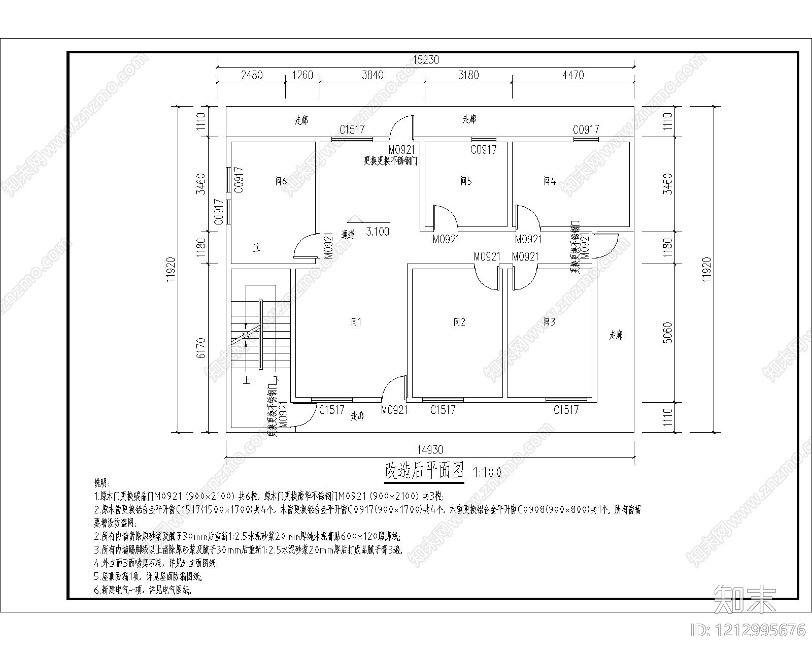 现代办公楼建筑cad施工图下载【ID:1212995676】