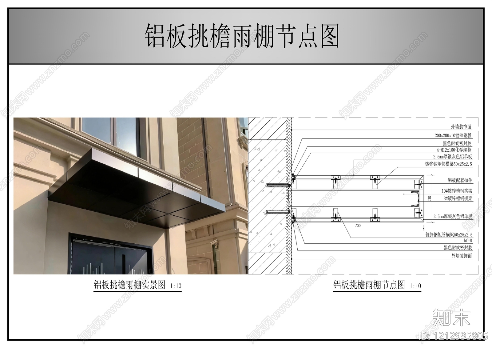 建筑综合节点施工图下载【ID:1212995805】
