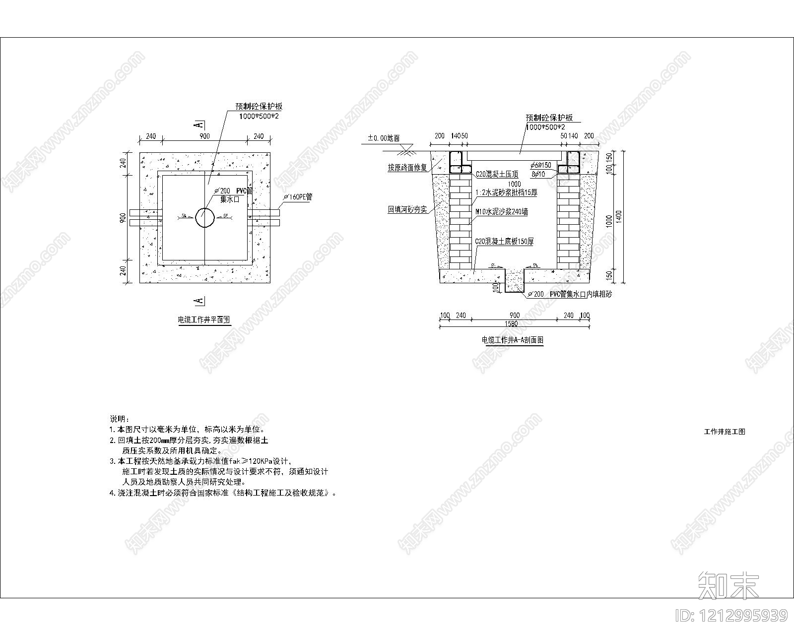 电气图cad施工图下载【ID:1212995939】