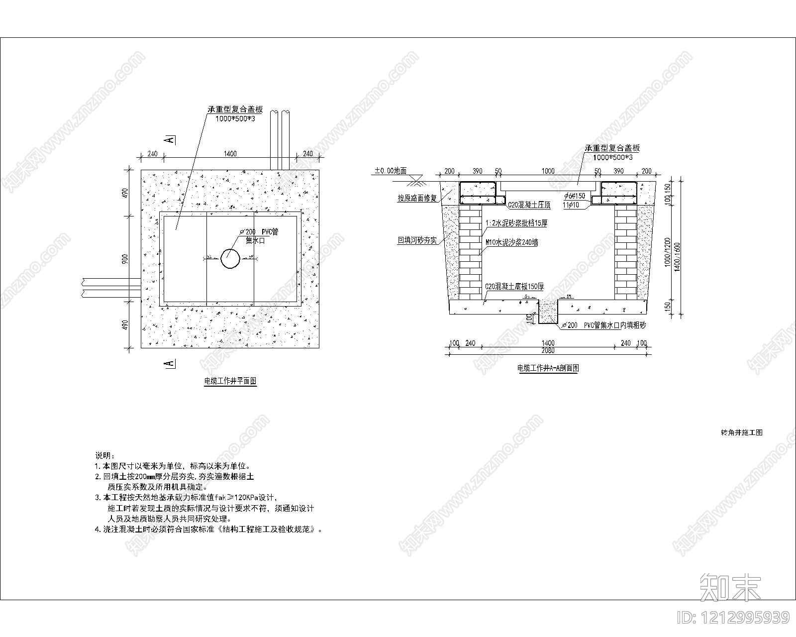 电气图cad施工图下载【ID:1212995939】