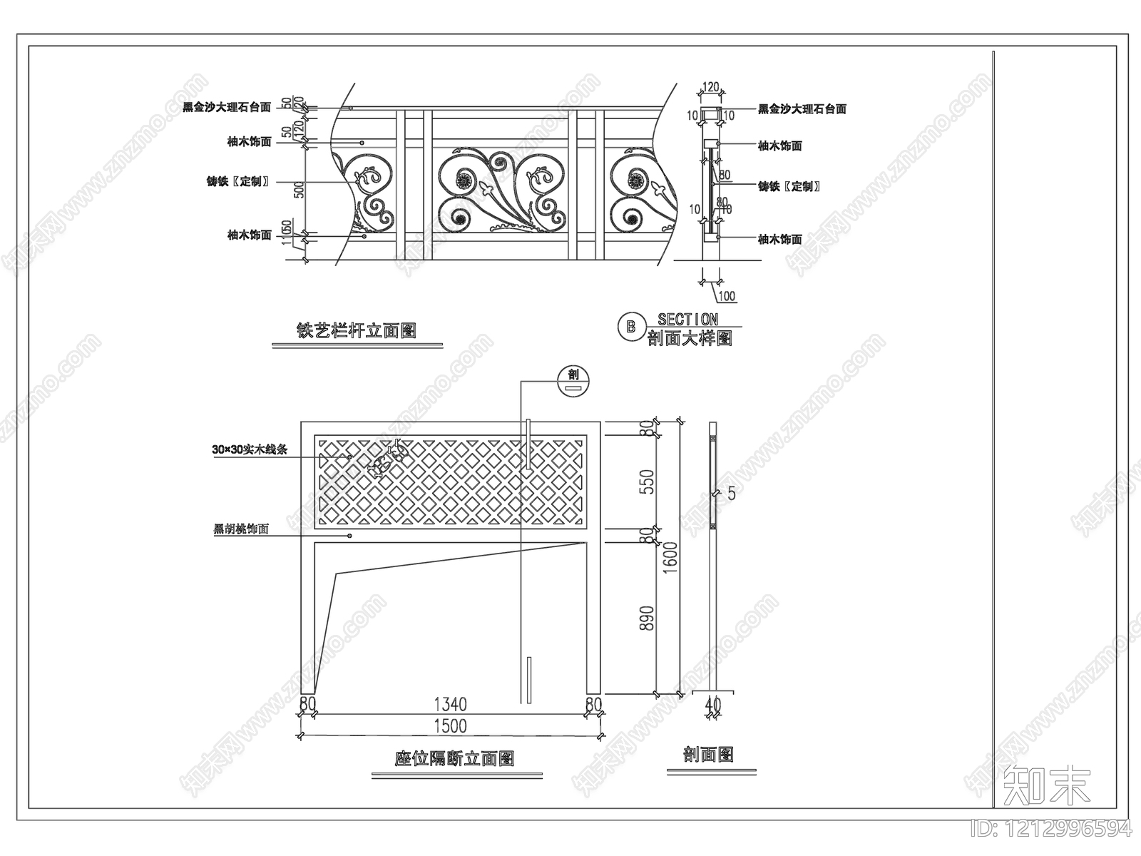 欧式栏杆施工图下载【ID:1212996594】