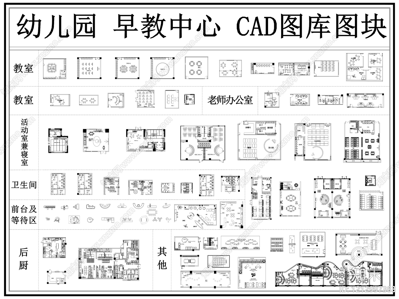 现代幼儿园施工图下载【ID:1212997383】