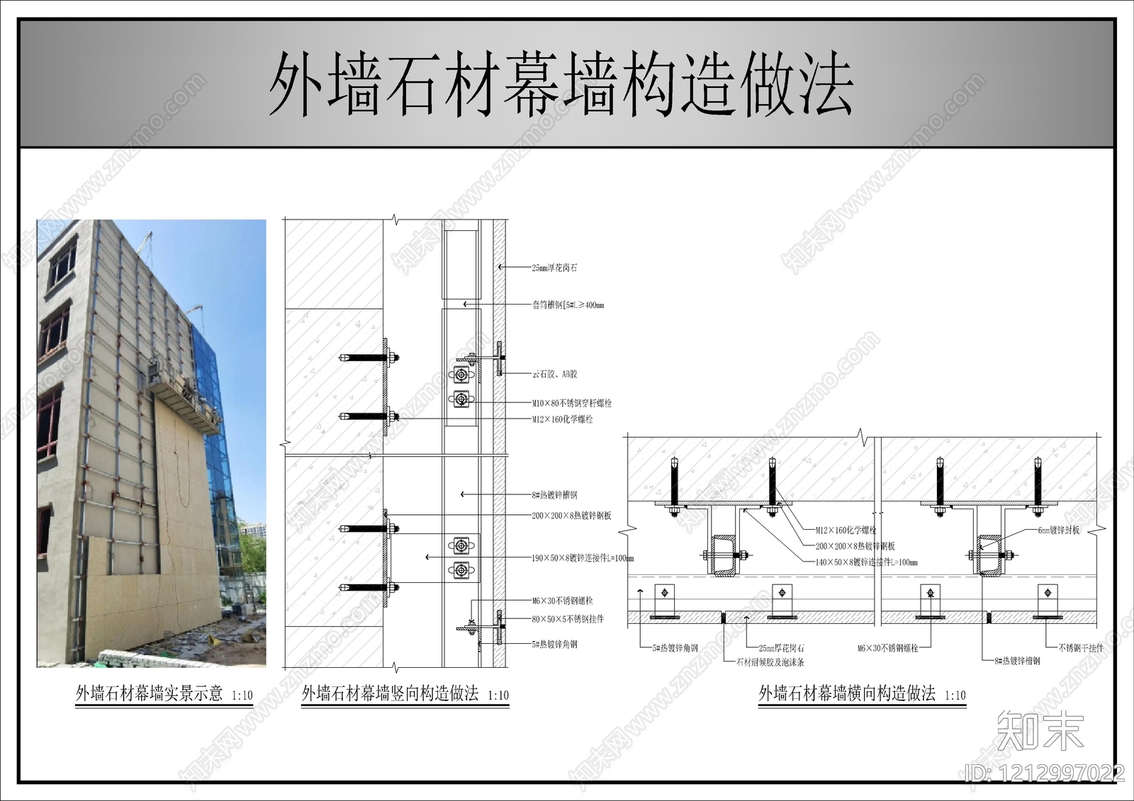幕墙结构cad施工图下载【ID:1212997022】