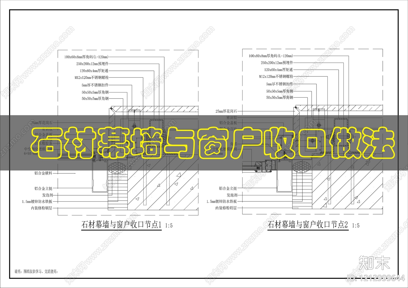 幕墙结构cad施工图下载【ID:1212999644】