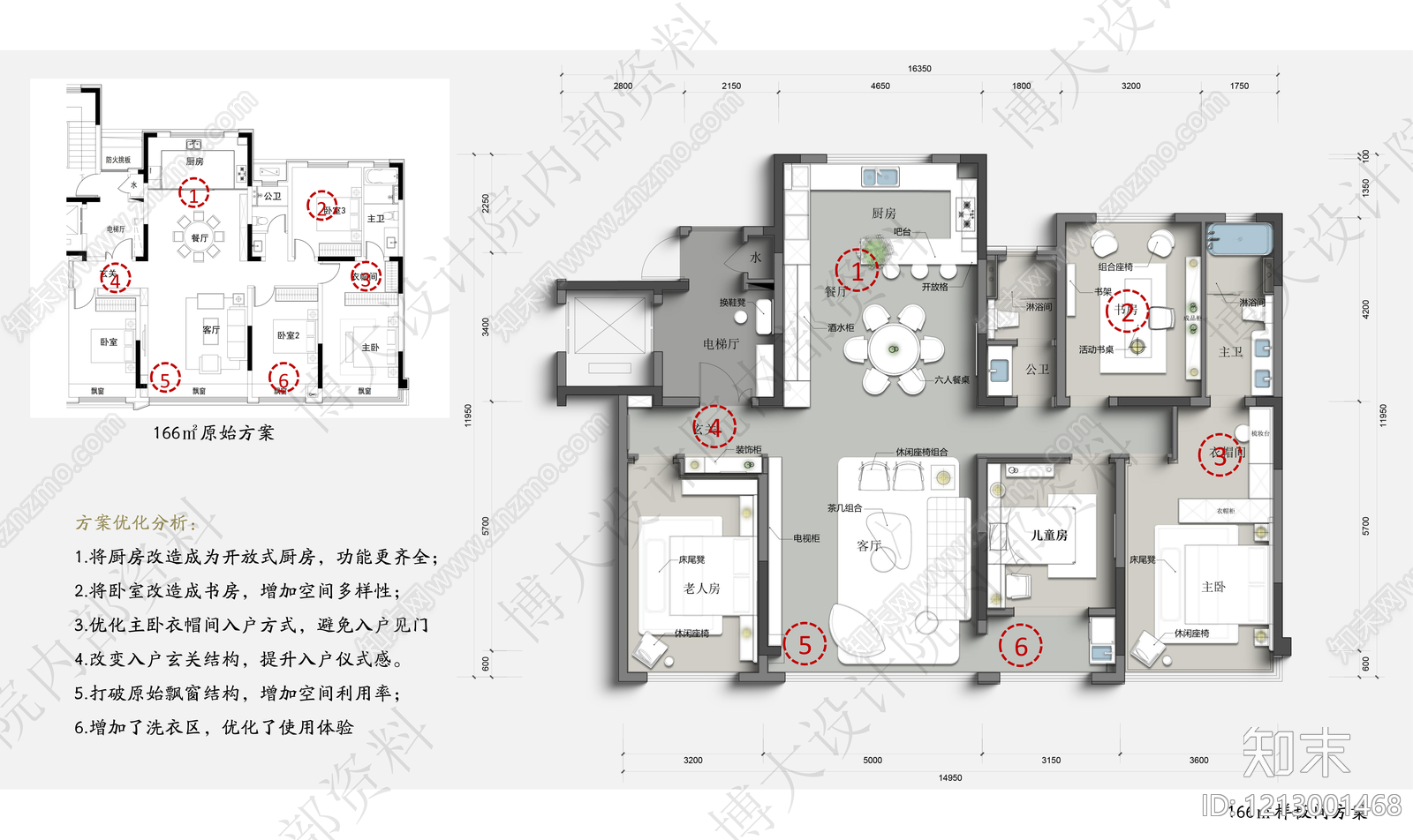样板间cad施工图下载【ID:1213001468】