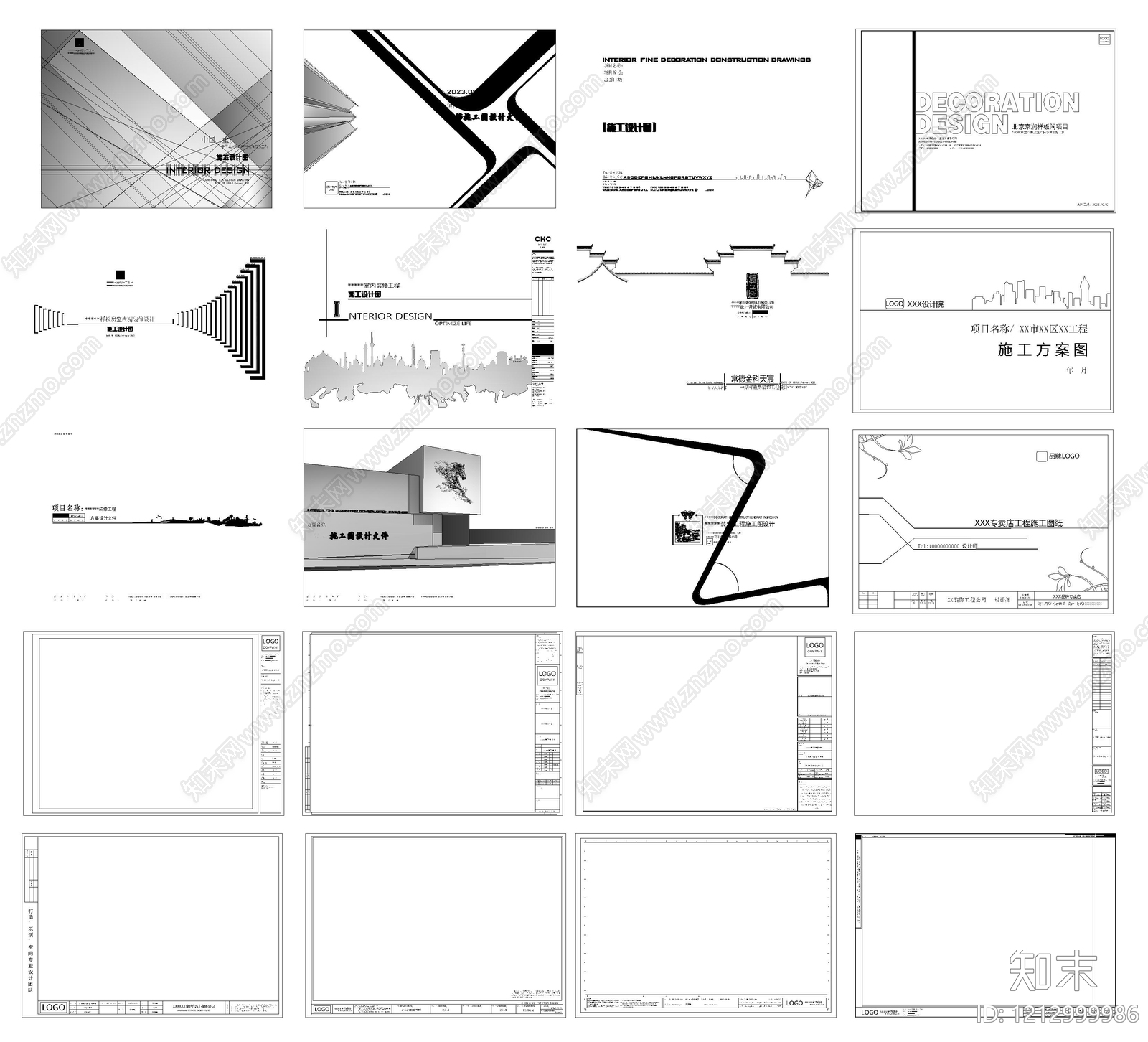 现代图框施工图下载【ID:1212999986】