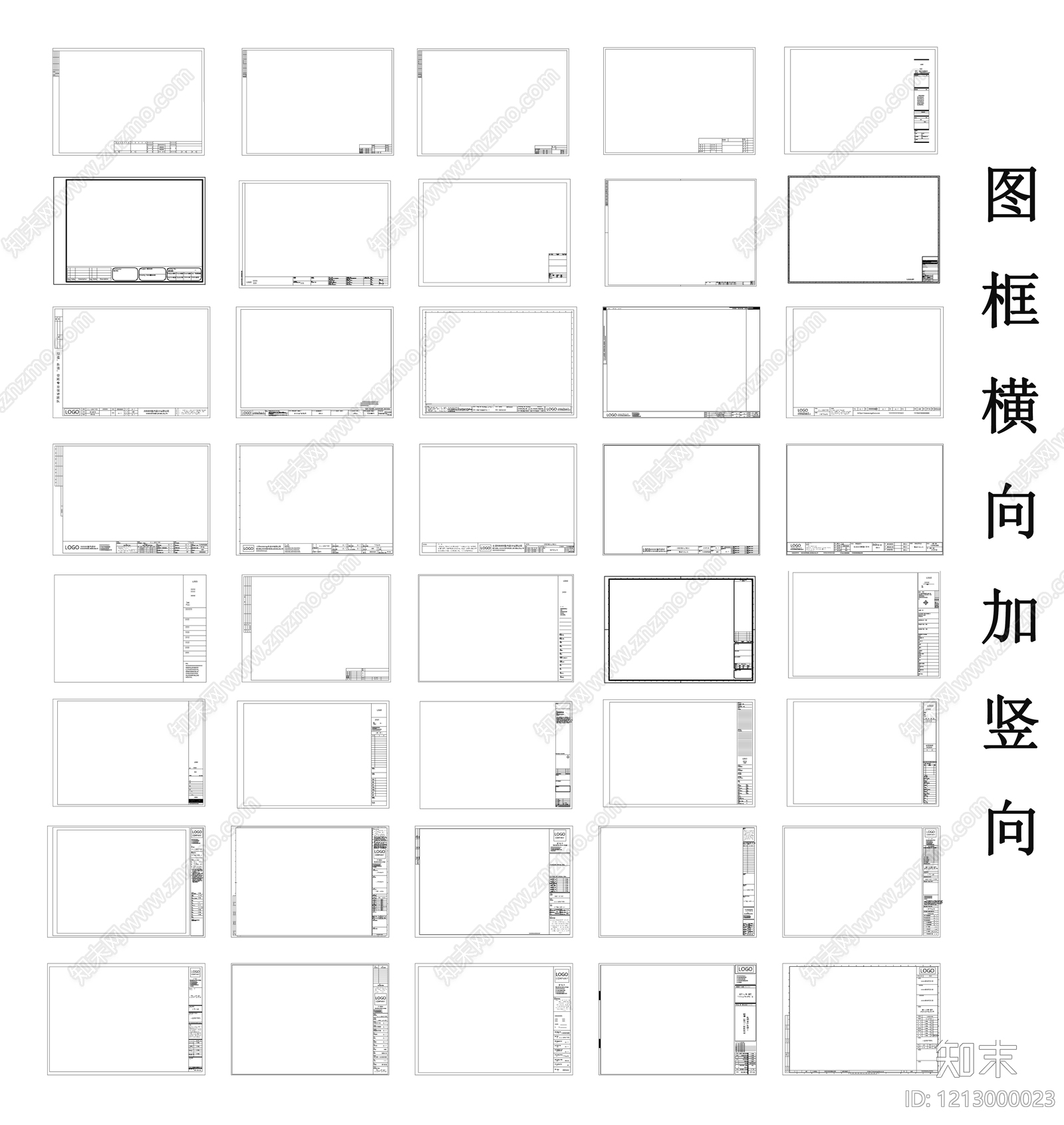 现代图框施工图下载【ID:1213000023】