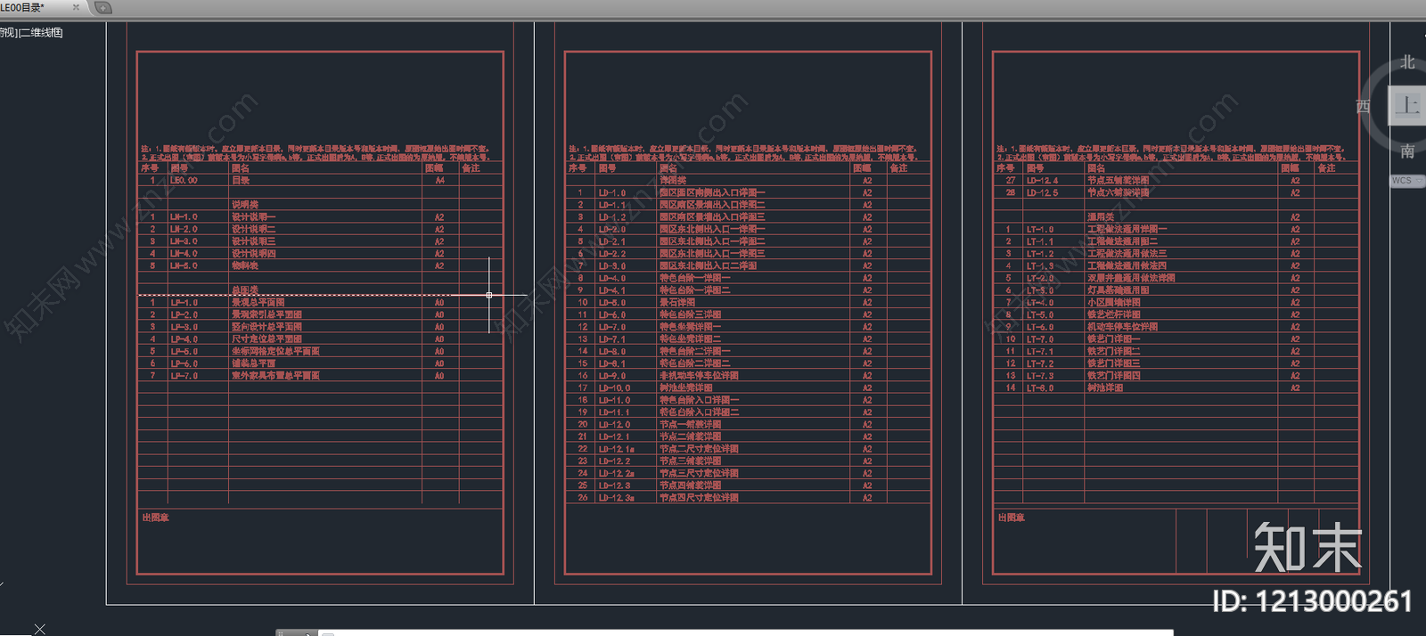 产业园景观施工图下载【ID:1213000261】