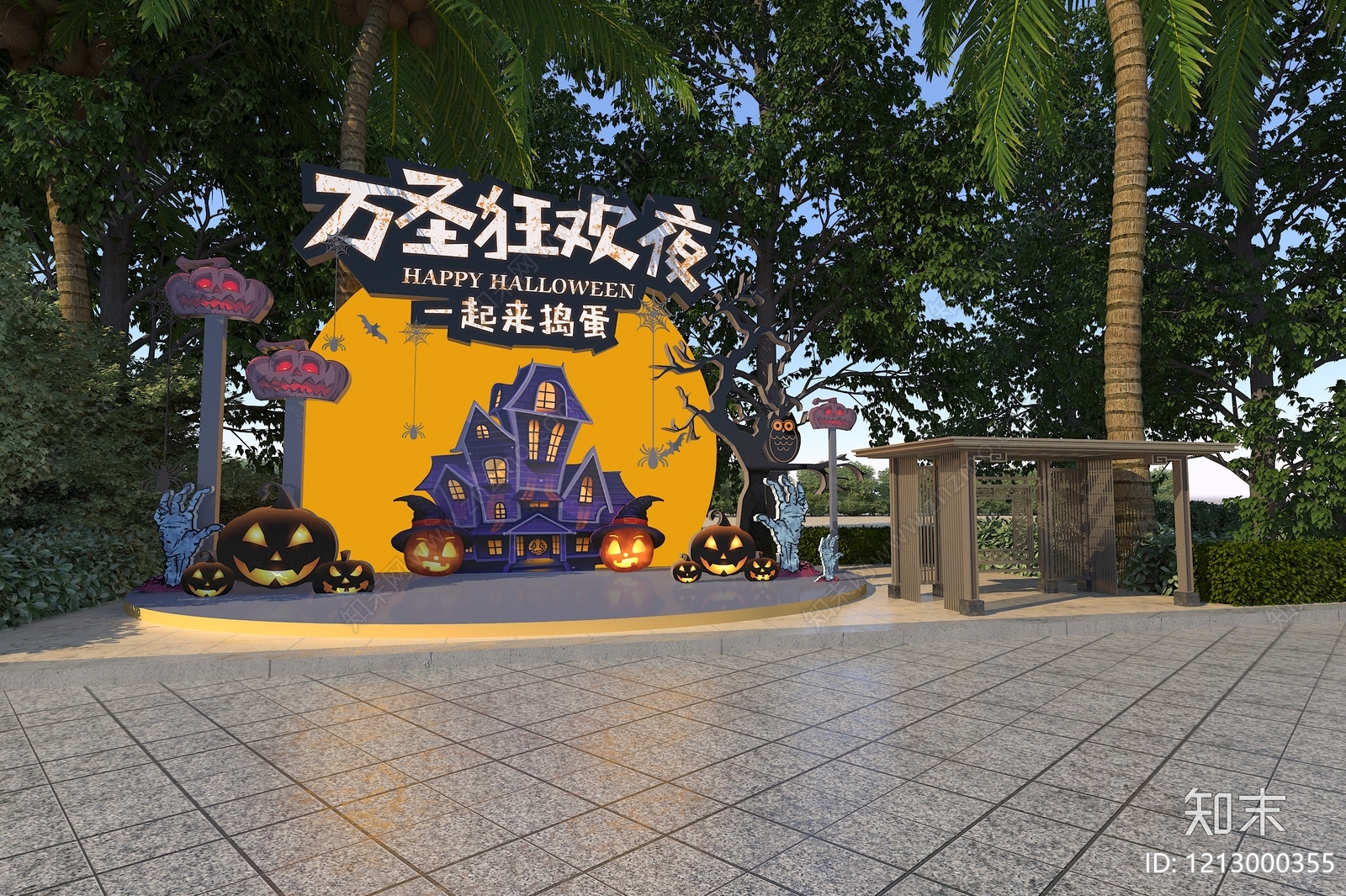 主题化场景营造万圣节美陈3D模型下载【ID:1213000355】