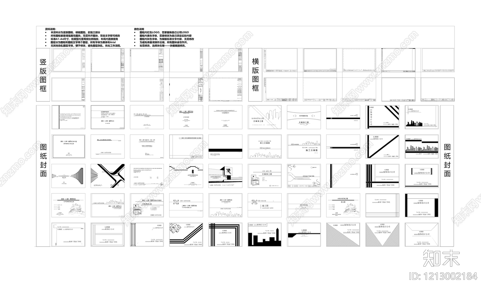 现代图框施工图下载【ID:1213002184】