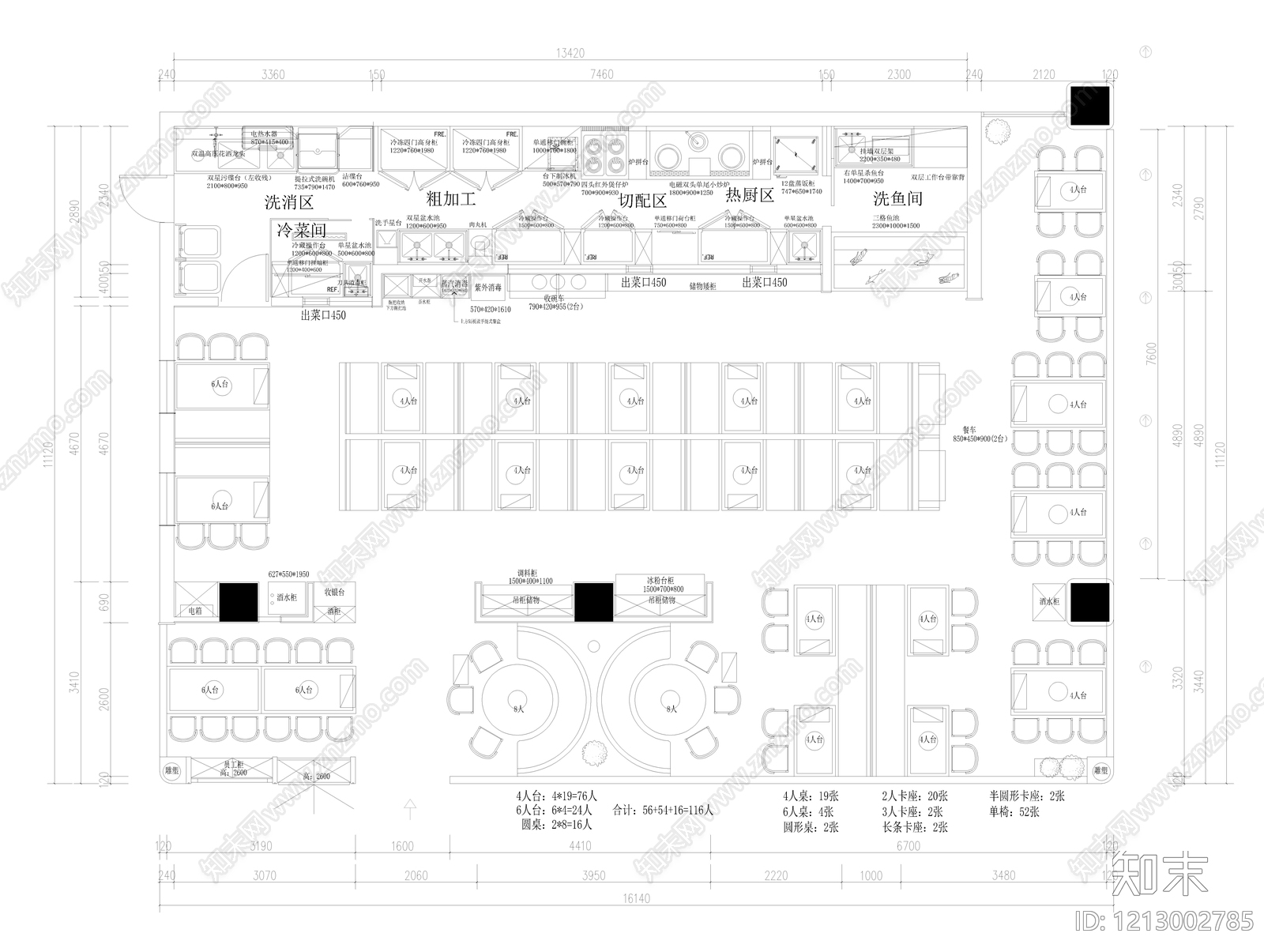 现代其他餐饮空间cad施工图下载【ID:1213002785】