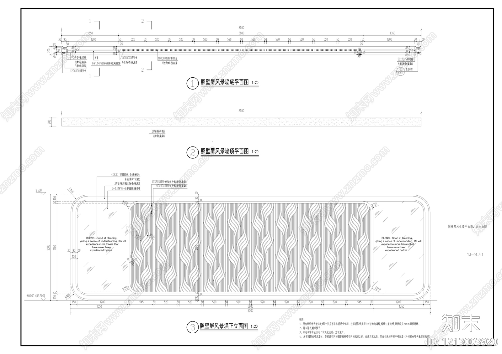 现代中式景墙施工图下载【ID:1213003920】