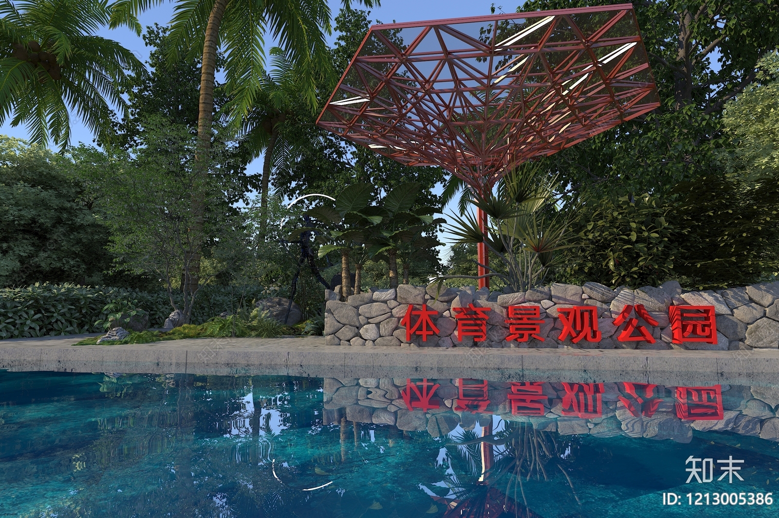 现代主义景观公园景观3D模型下载【ID:1213005386】