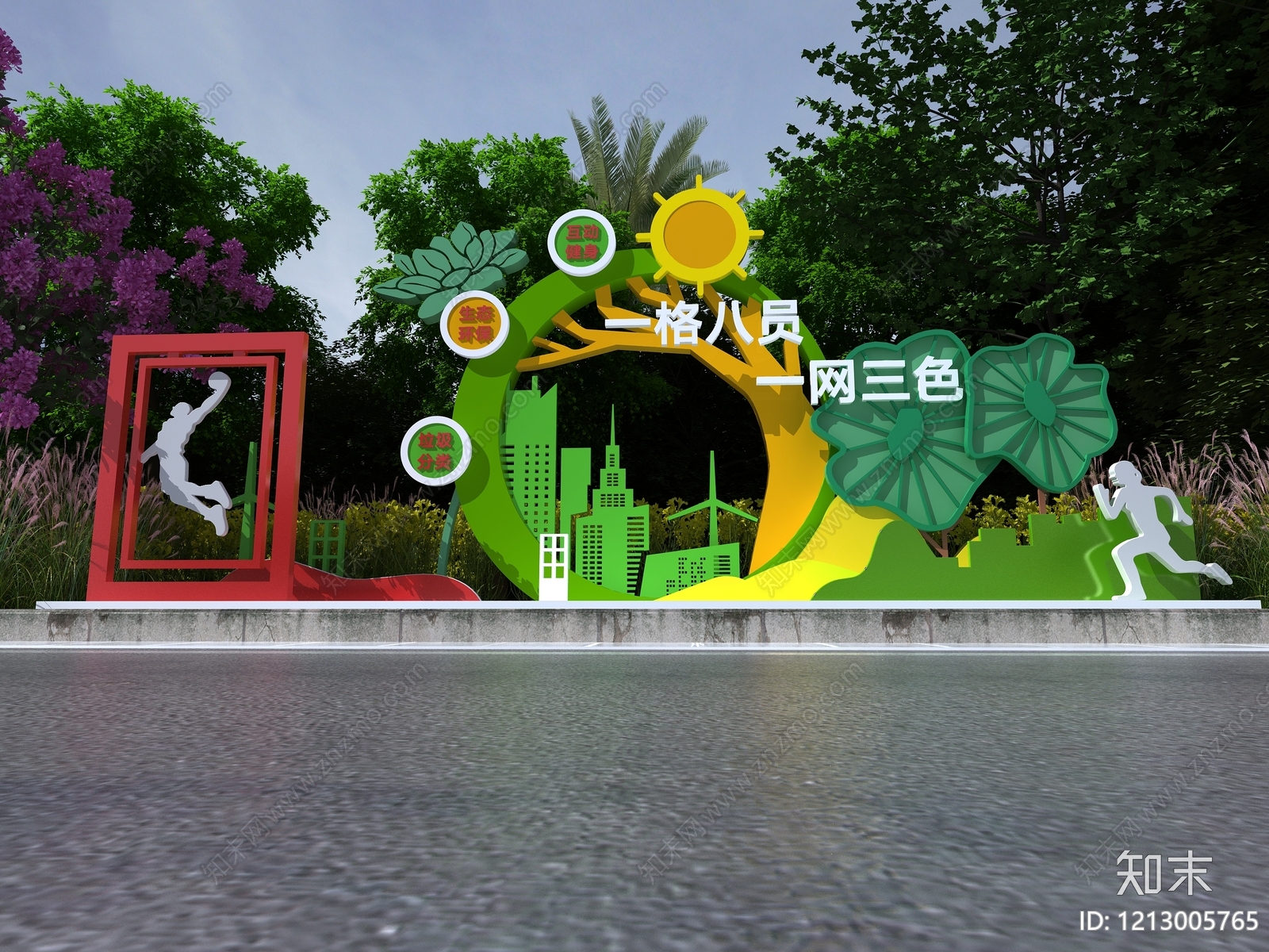 现代主题景观公园绿地装置3D模型下载【ID:1213005765】
