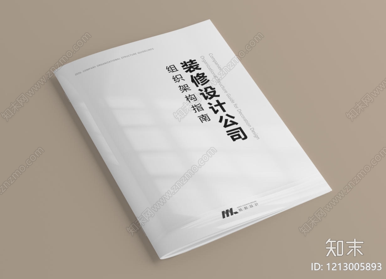 标准手册下载【ID:1213005893】