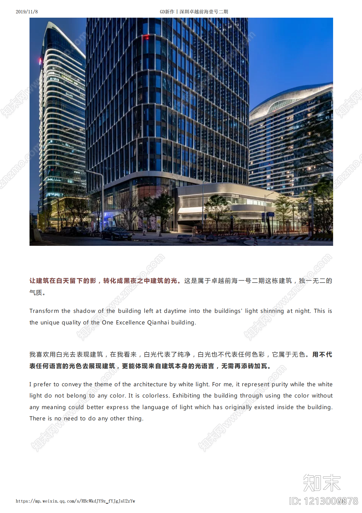 建筑亮化下载【ID:1213006378】