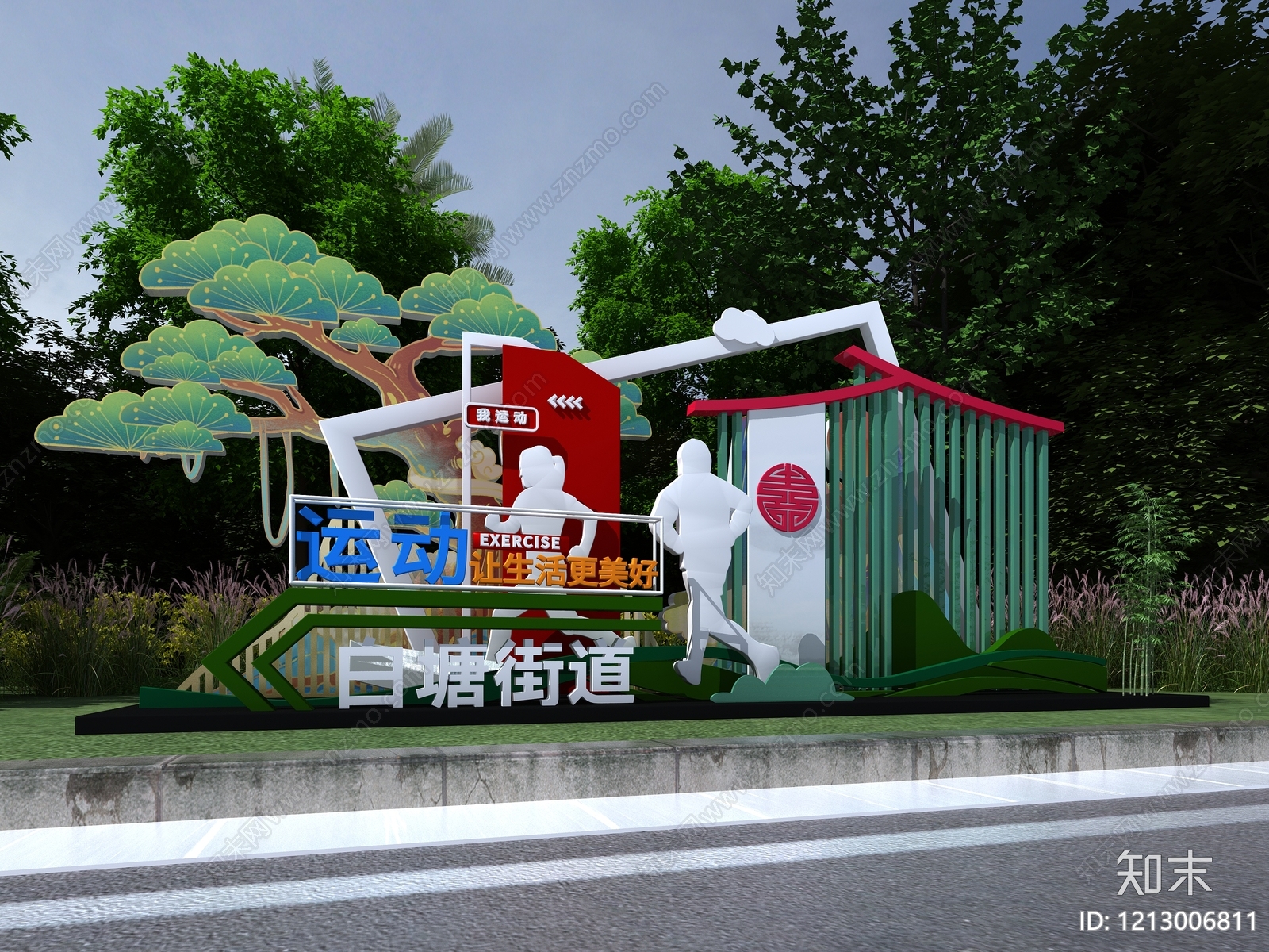 新中式景观公园绿地装置3D模型下载【ID:1213006811】