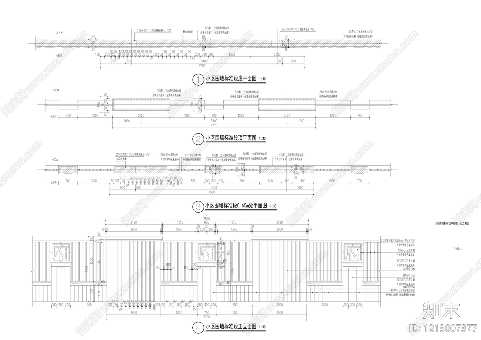 现代围墙施工图下载【ID:1213007377】