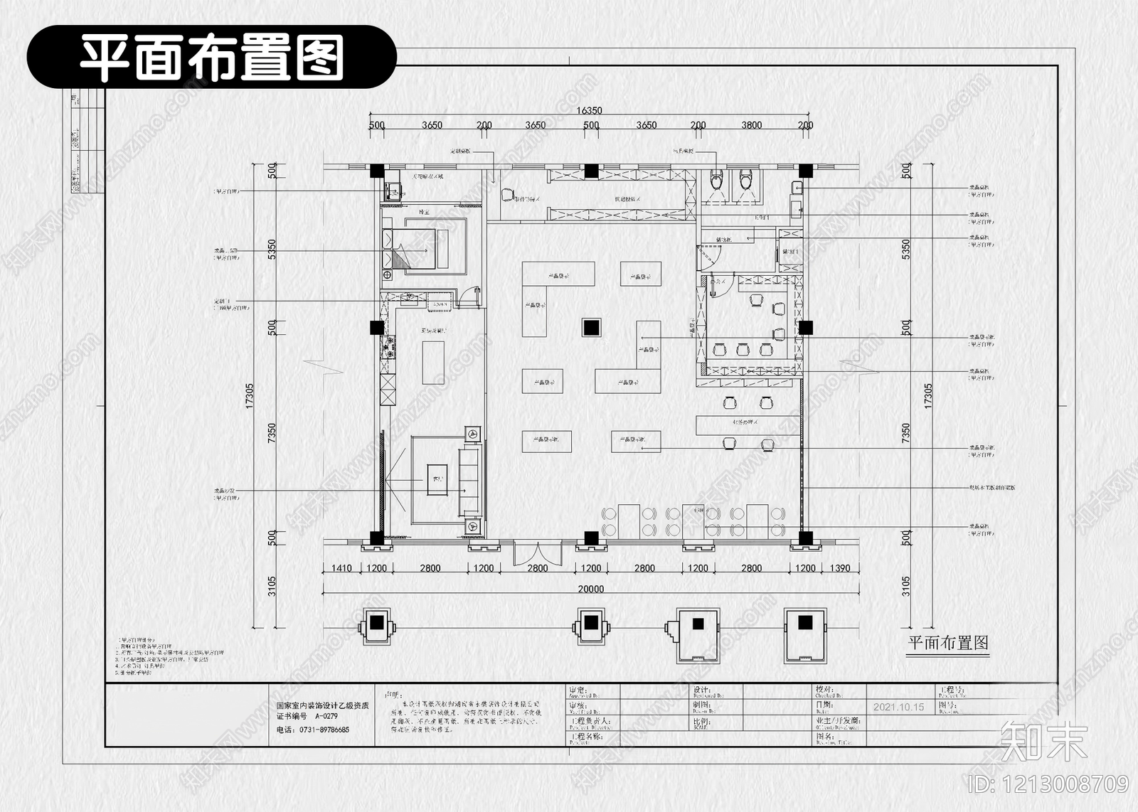 现代其他商业空间cad施工图下载【ID:1213008709】