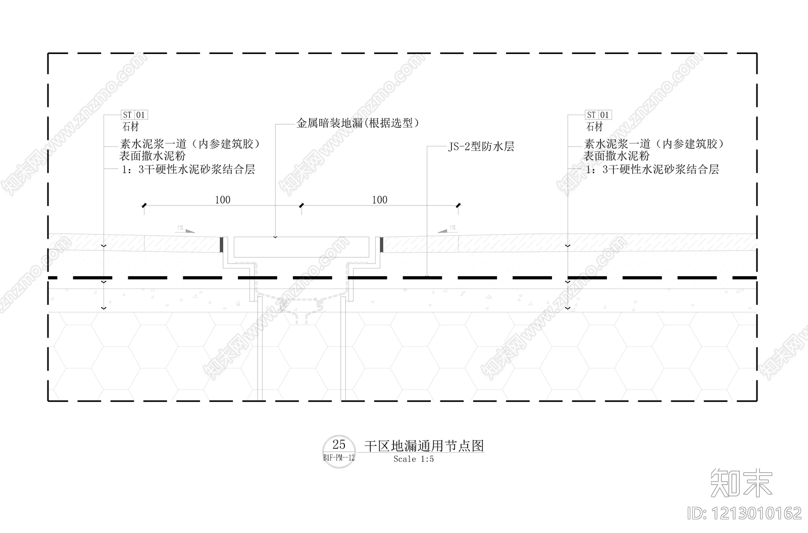 地漏节点施工图下载【ID:1213010162】