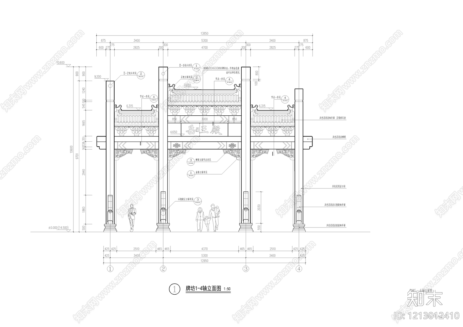 现代中式门楼施工图下载【ID:1213012410】
