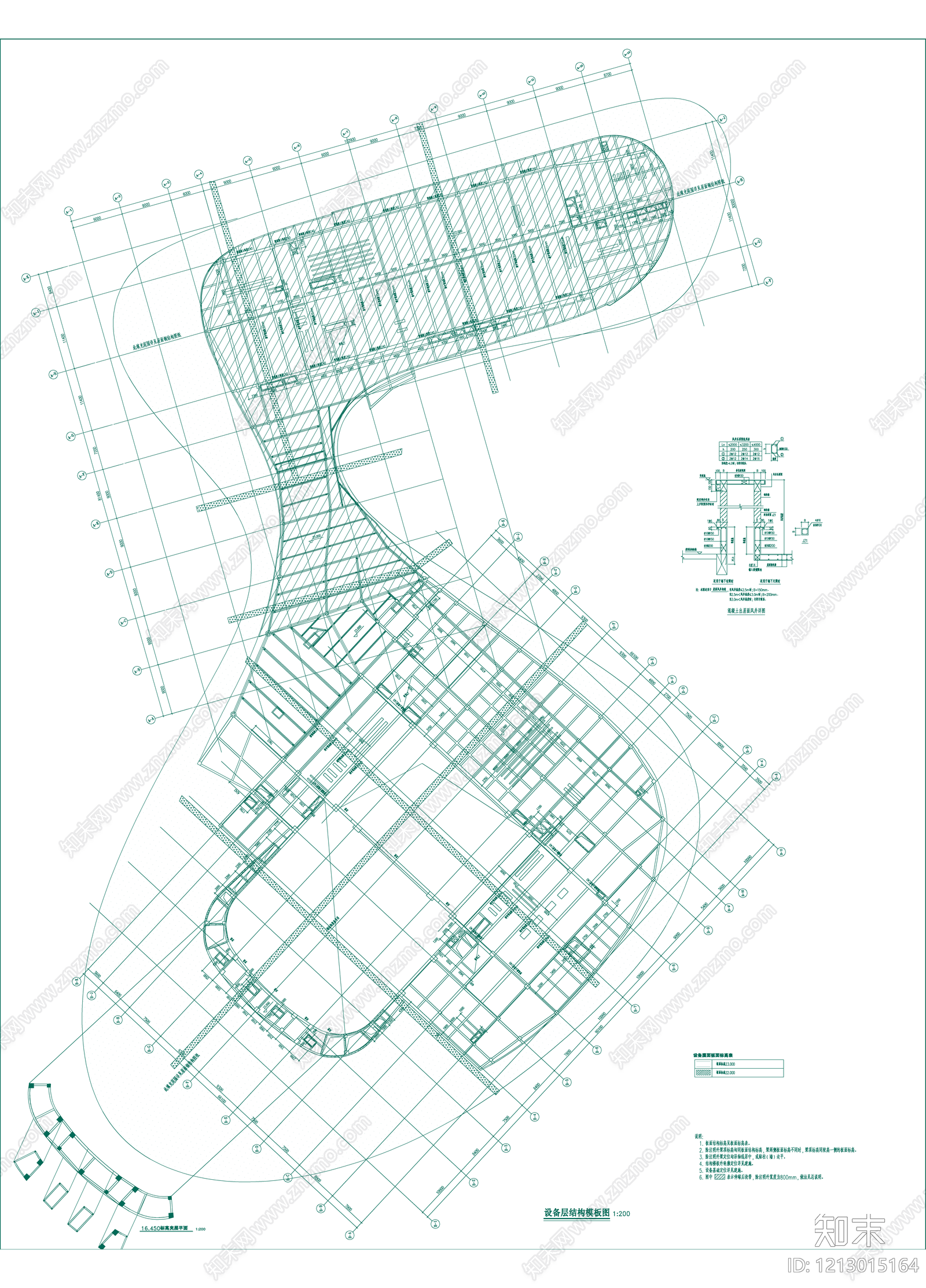 混凝土结构施工图下载【ID:1213015164】