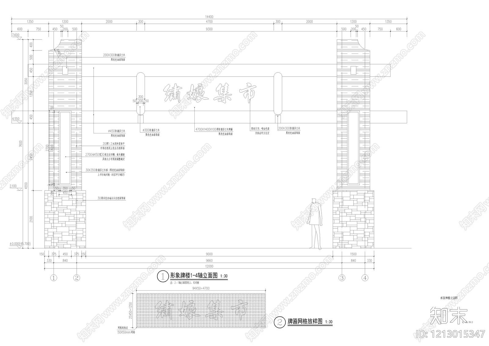 现代中式门楼施工图下载【ID:1213015347】