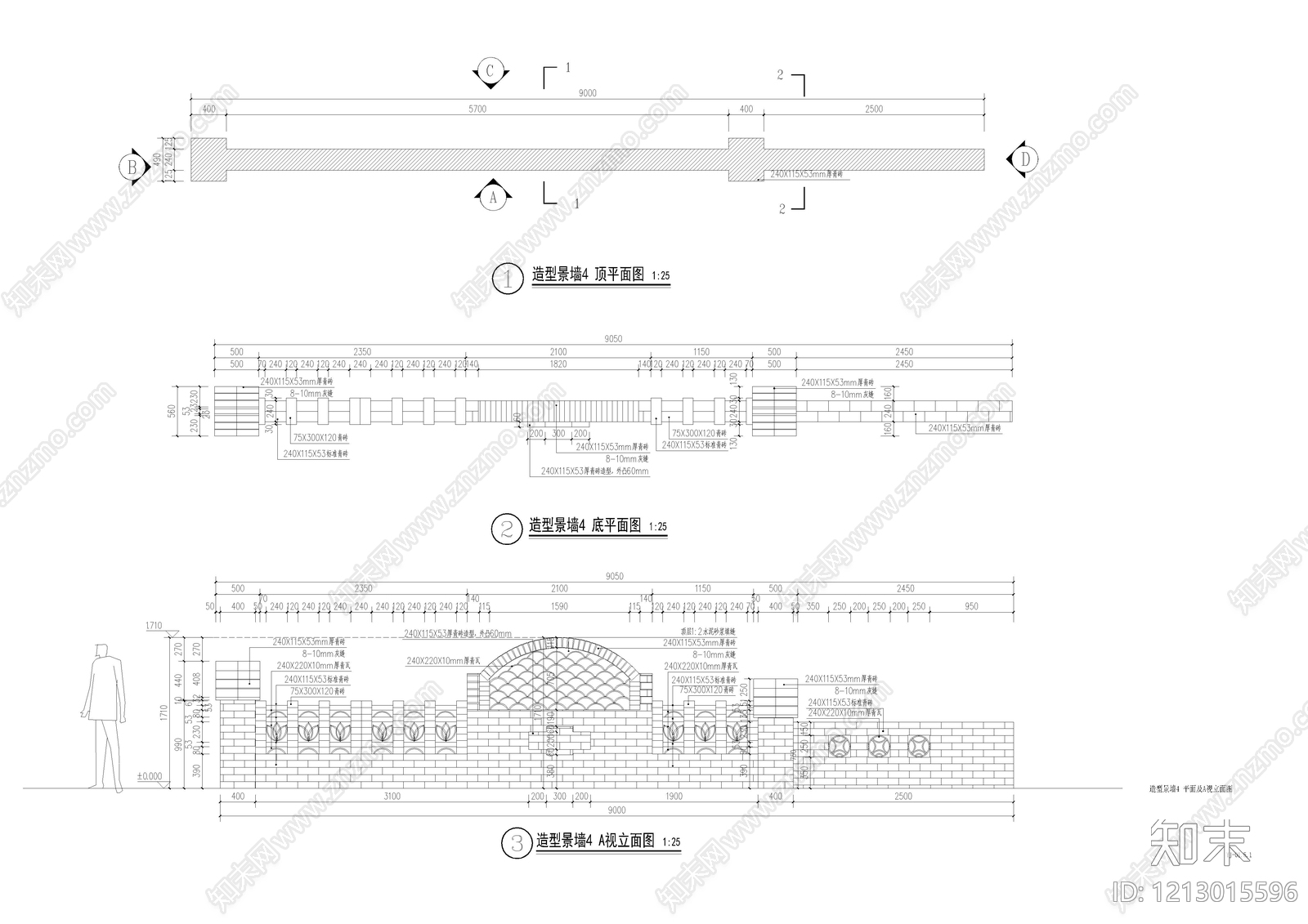 现代中式景墙施工图下载【ID:1213015596】