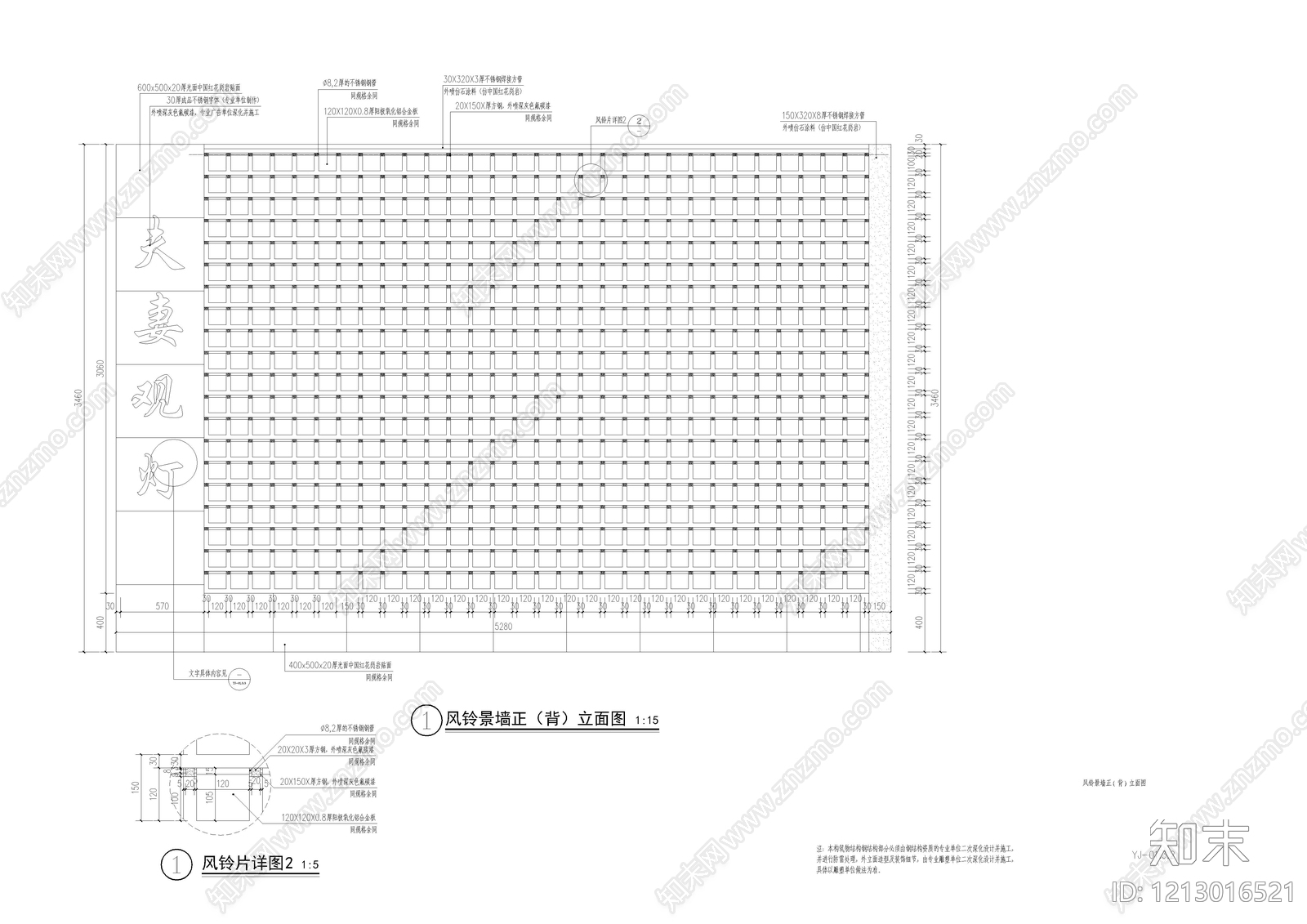 现代景墙施工图下载【ID:1213016521】