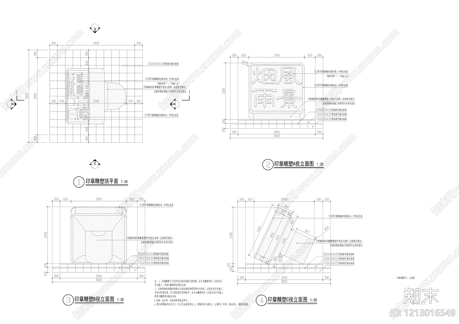 景观节点施工图下载【ID:1213016549】