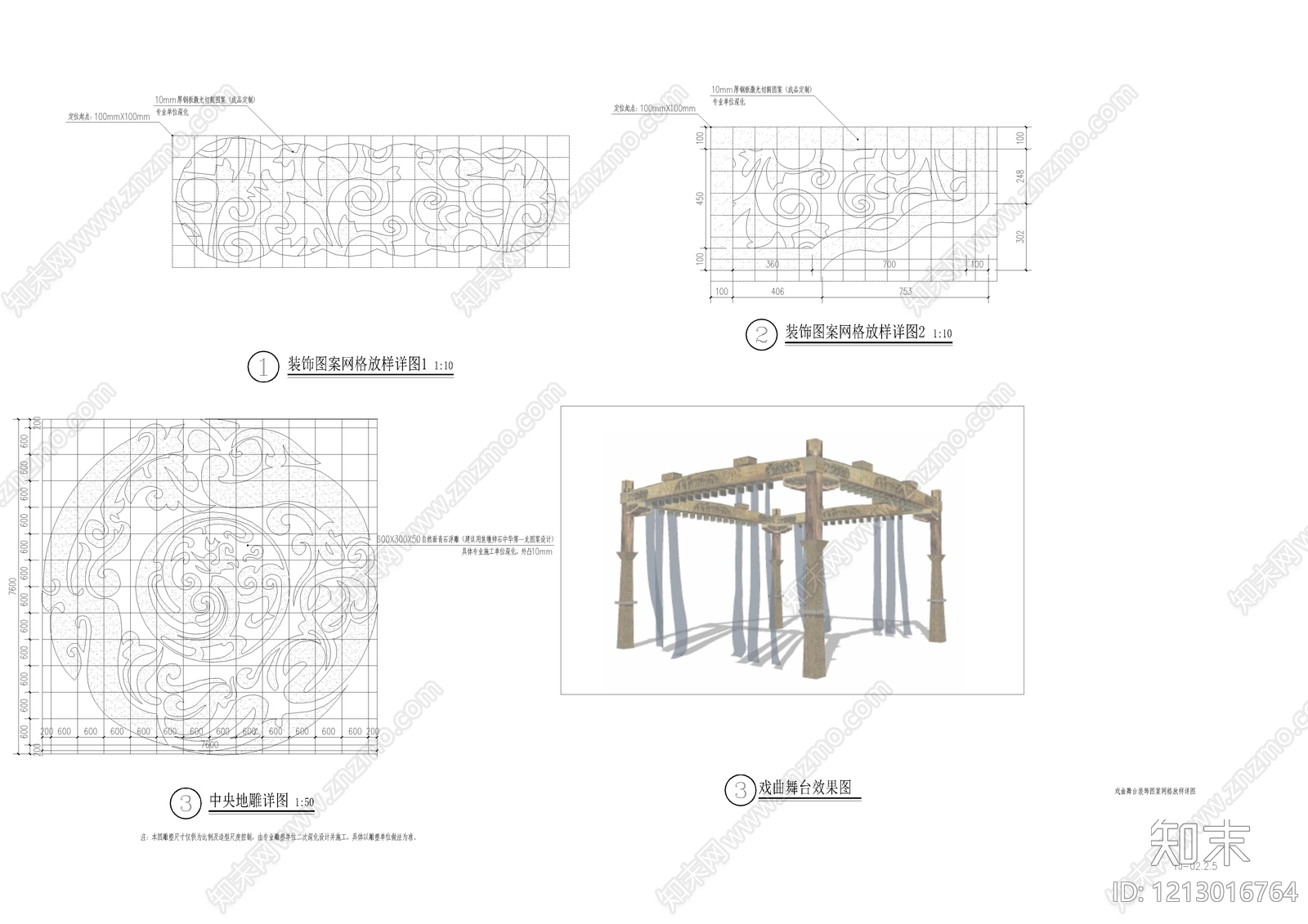 现代综合景观小品施工图下载【ID:1213016764】
