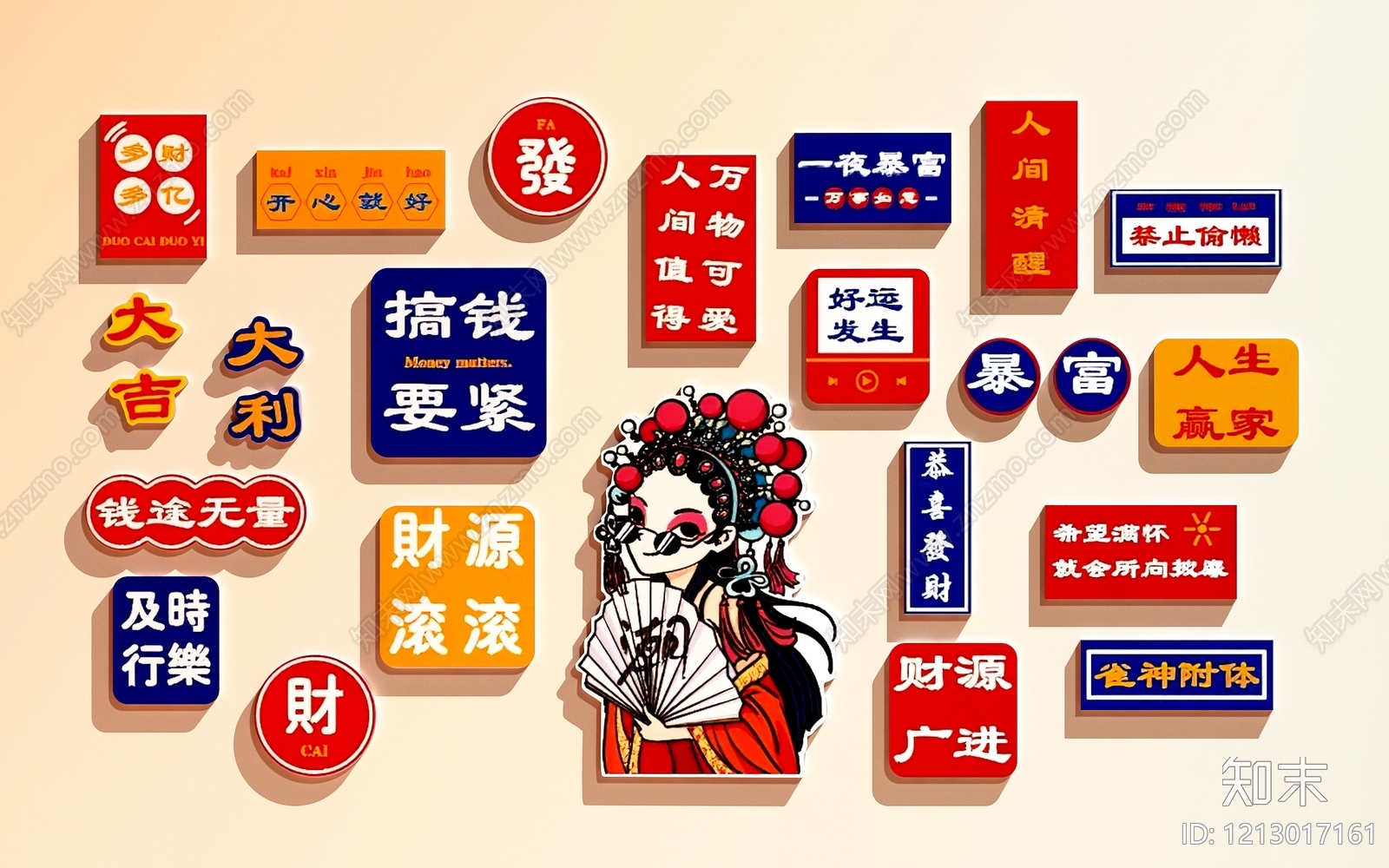国潮风棋牌室SU模型下载【ID:1213017161】