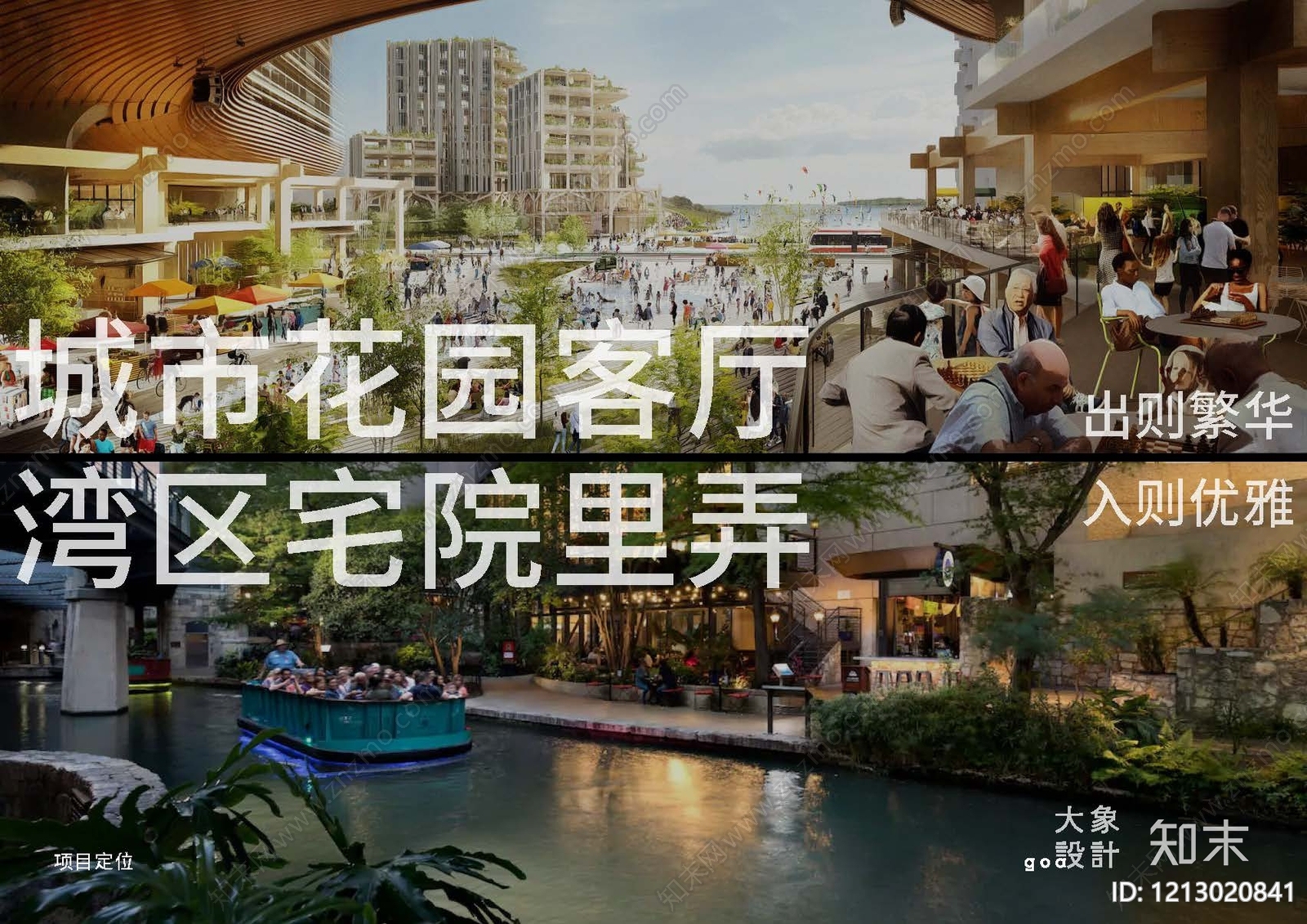 现代欧式别墅建筑下载【ID:1213020841】