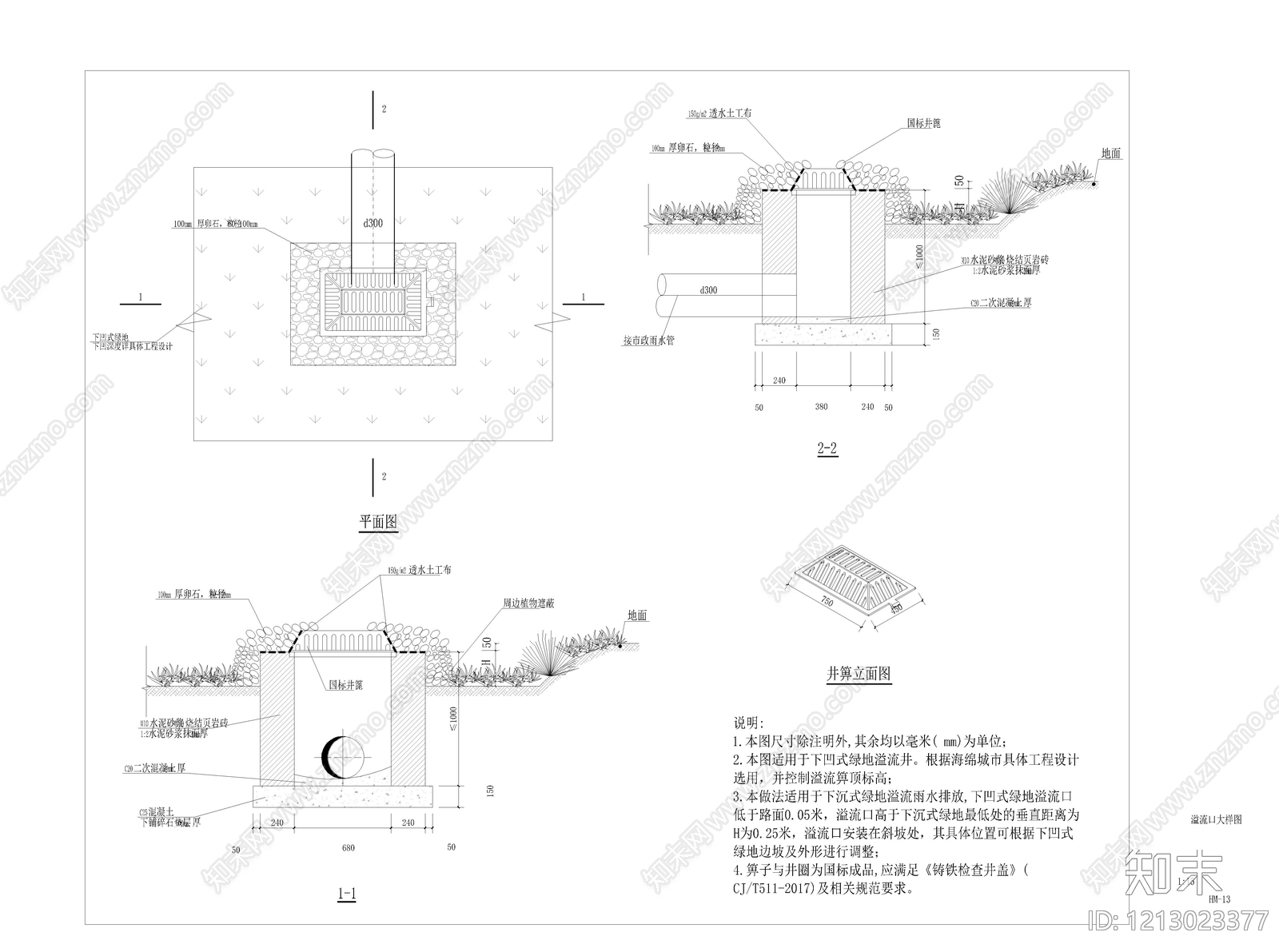 雨水系统cad施工图下载【ID:1213023377】