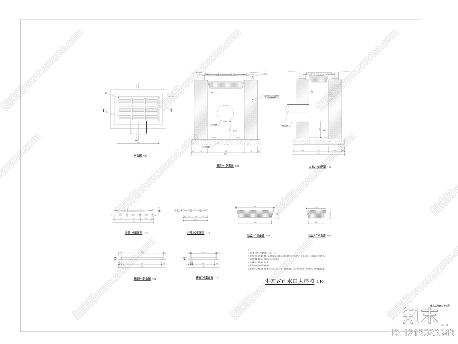 排水系统施工图下载【ID:1213023543】