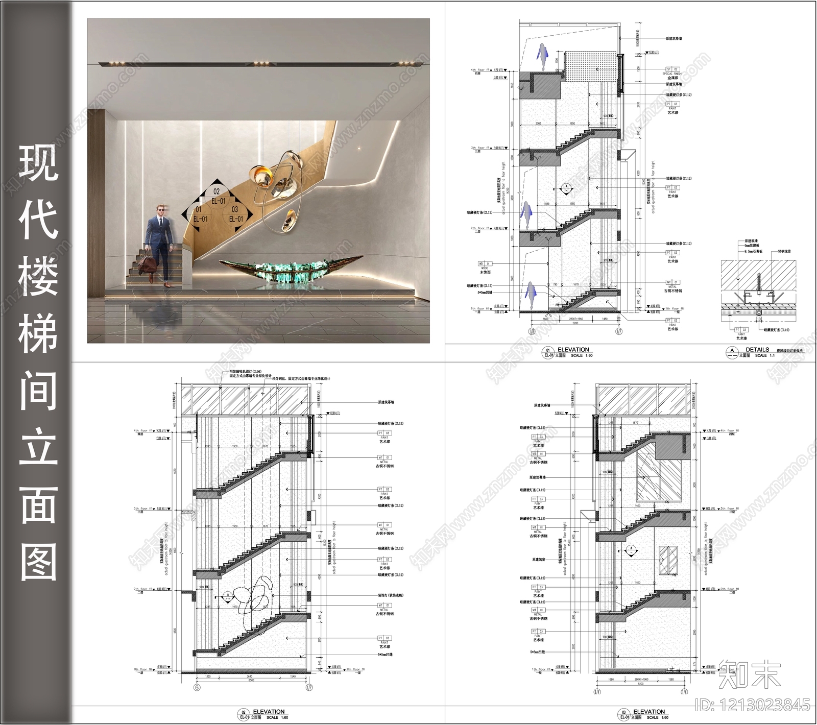 现代轻奢楼梯节点施工图下载【ID:1213023845】