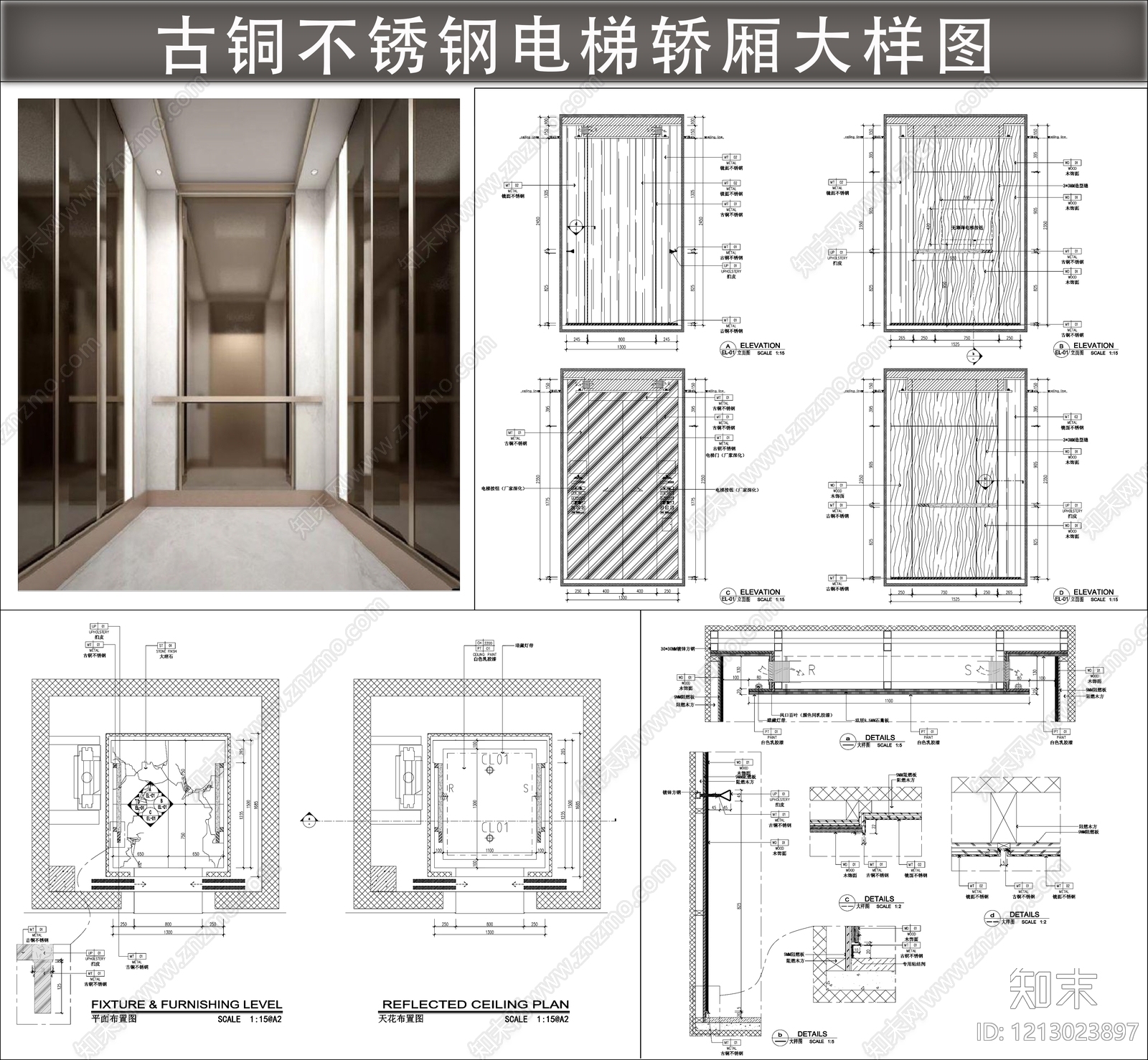 现代电梯厅施工图下载【ID:1213023897】