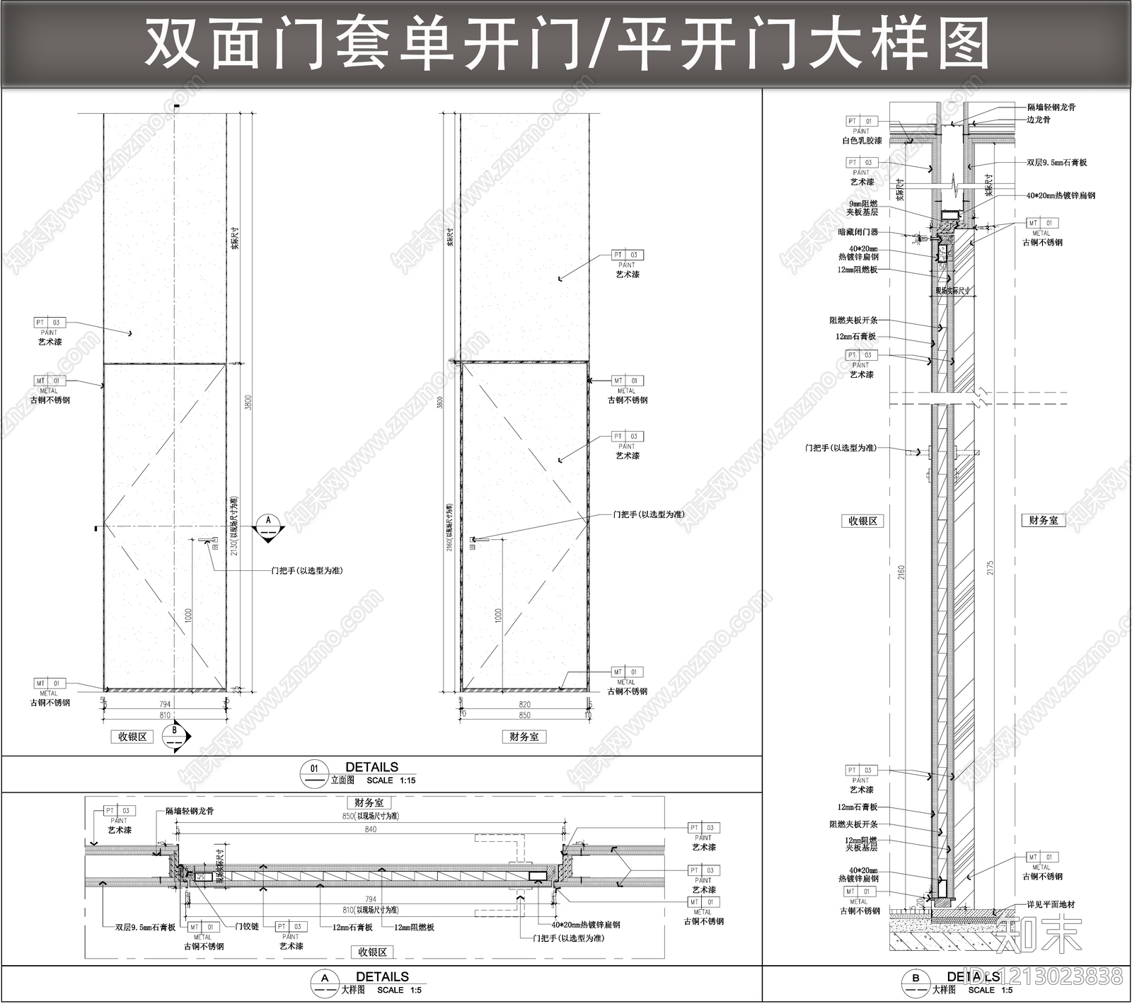 综合门节点施工图下载【ID:1213023838】