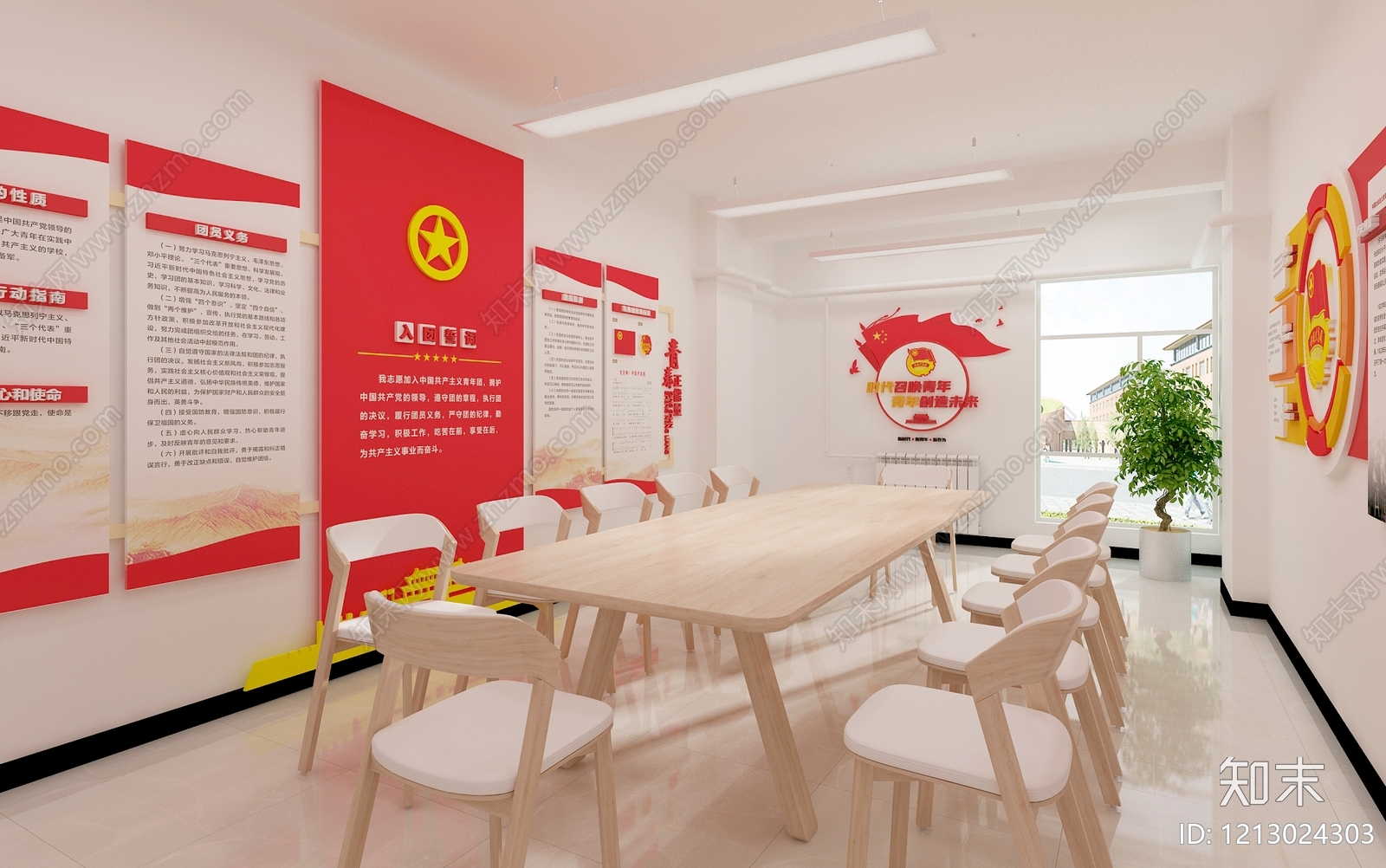 现代简约党建室3D模型下载【ID:1213024303】