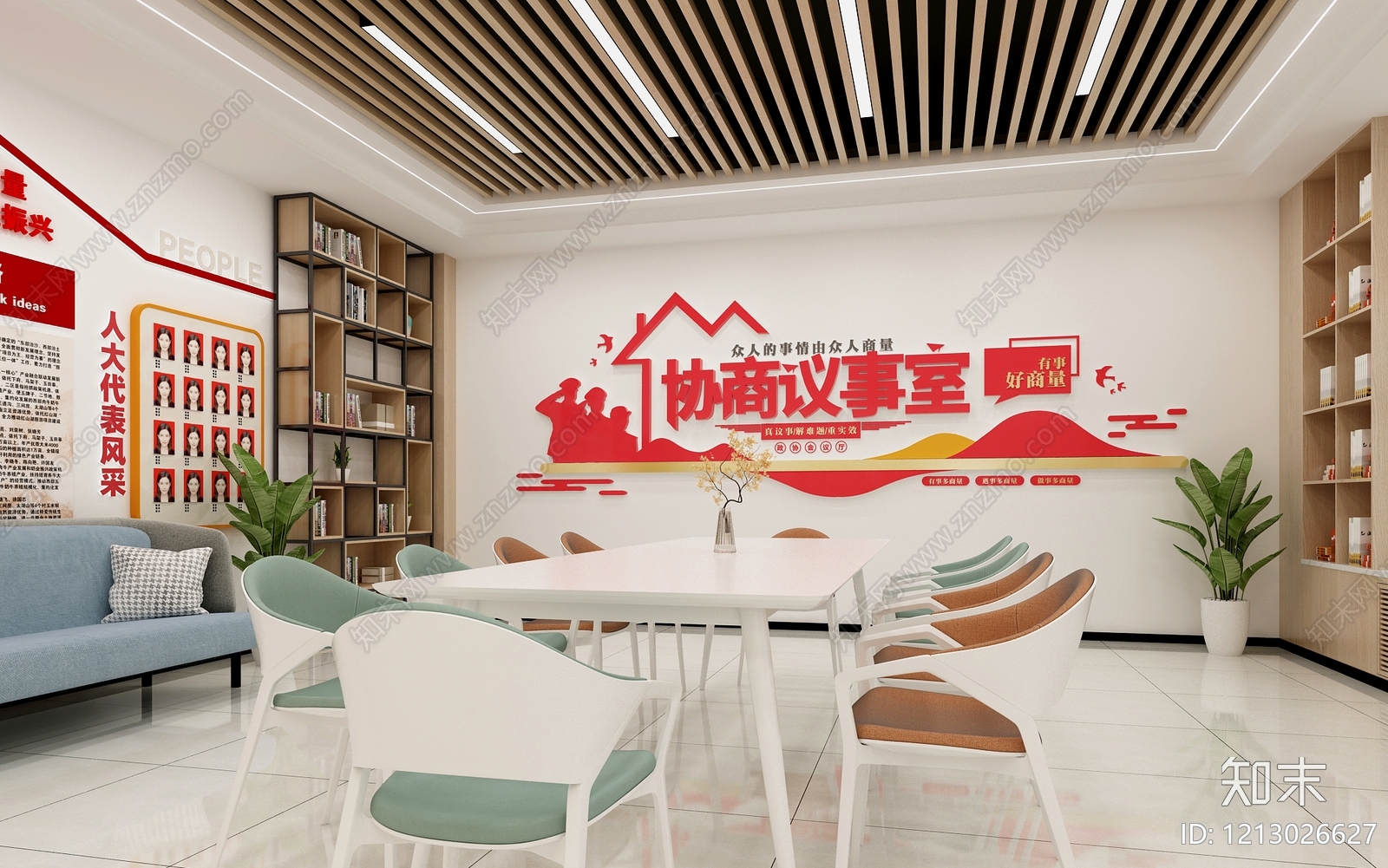 现代简约党建室3D模型下载【ID:1213026627】
