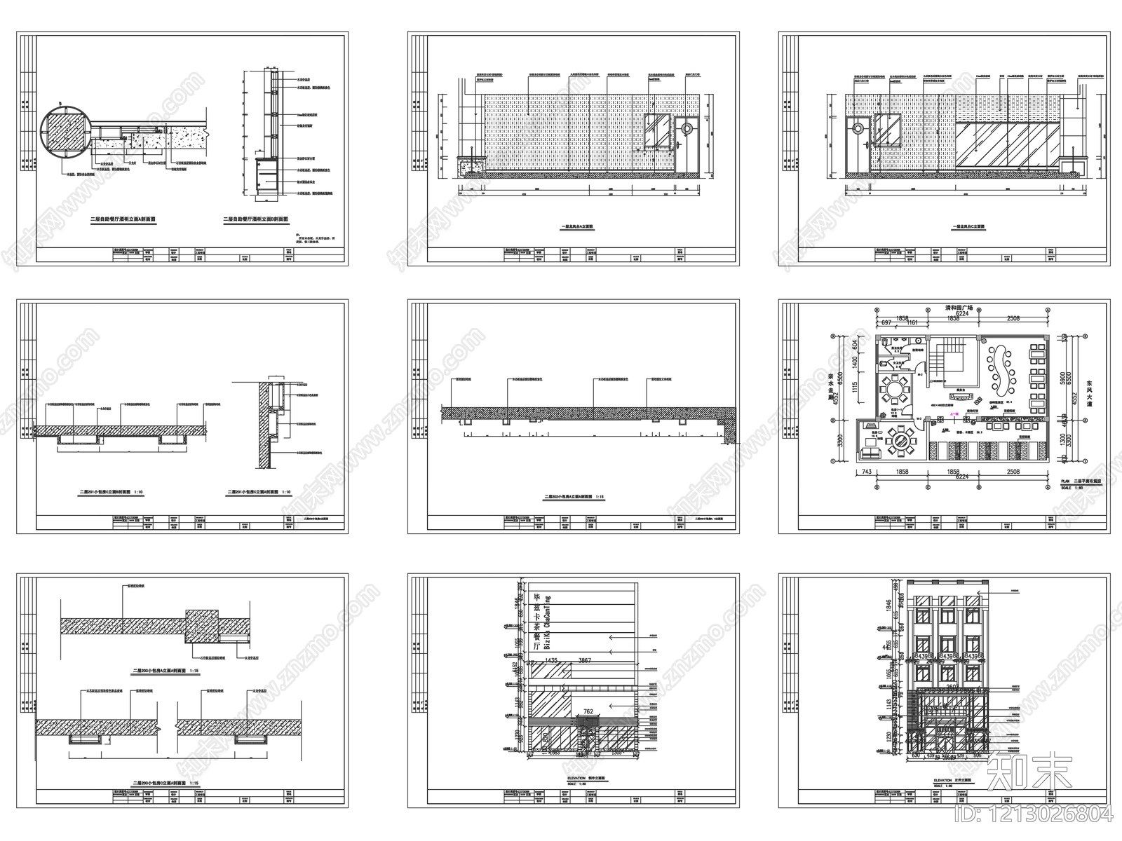 工装综合图库施工图下载【ID:1213026804】