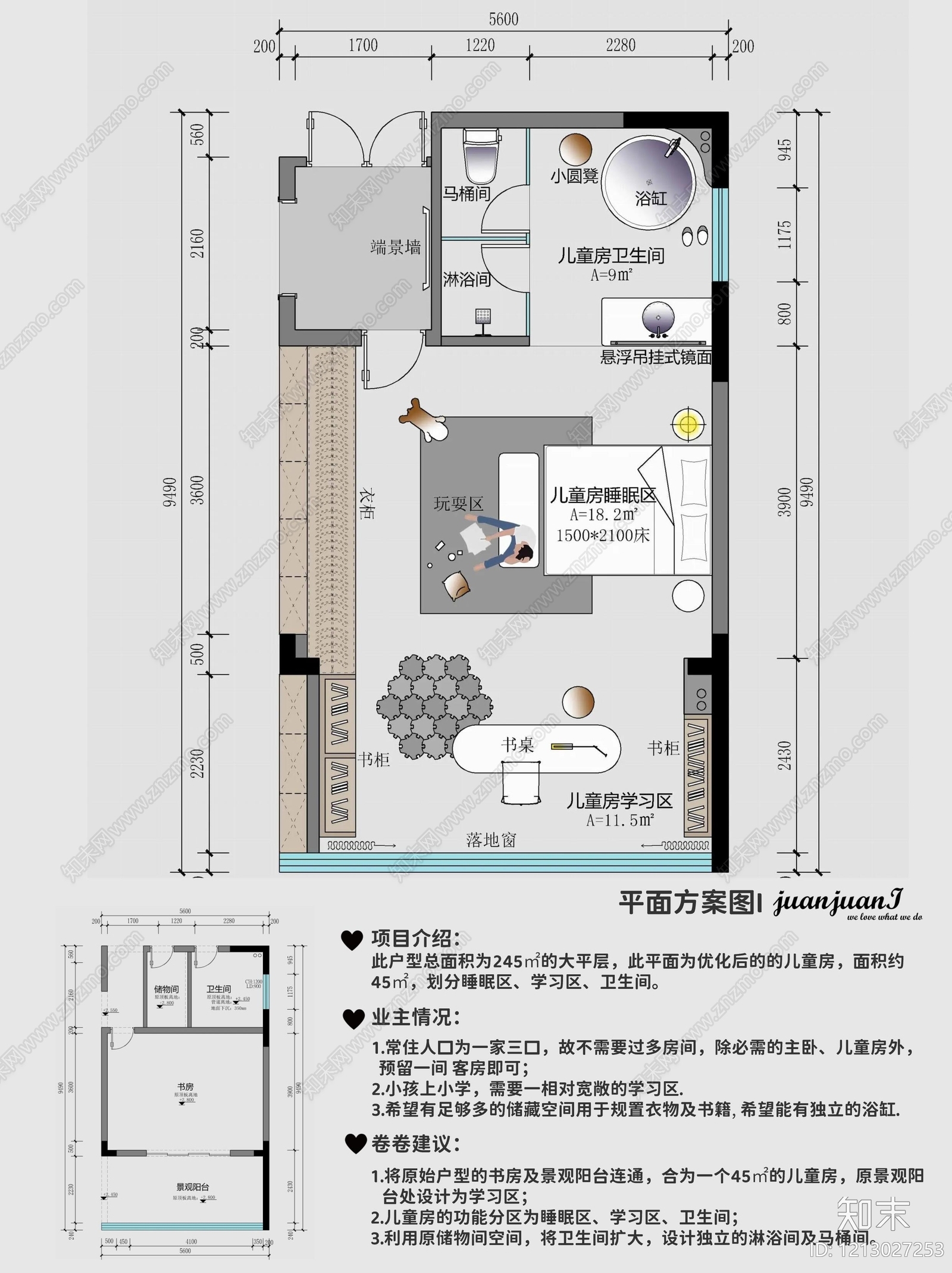 现代儿童房cad施工图下载【ID:1213027253】