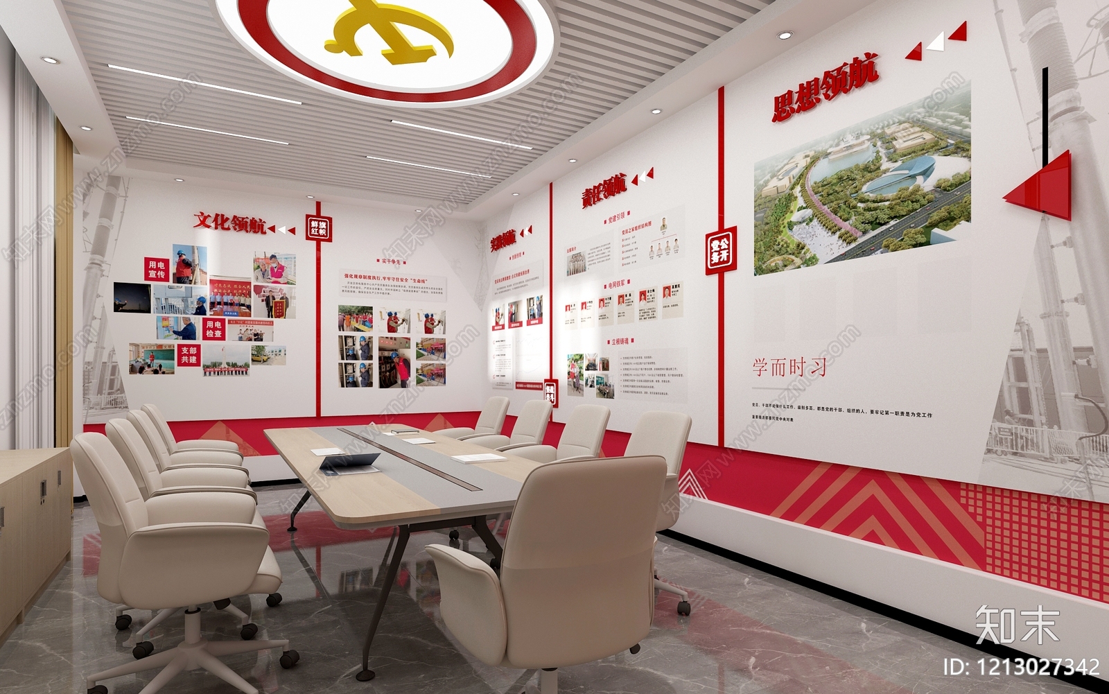 现代简约党建室3D模型下载【ID:1213027342】