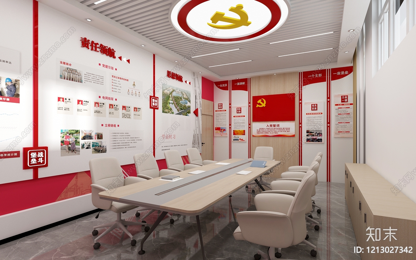 现代简约党建室3D模型下载【ID:1213027342】