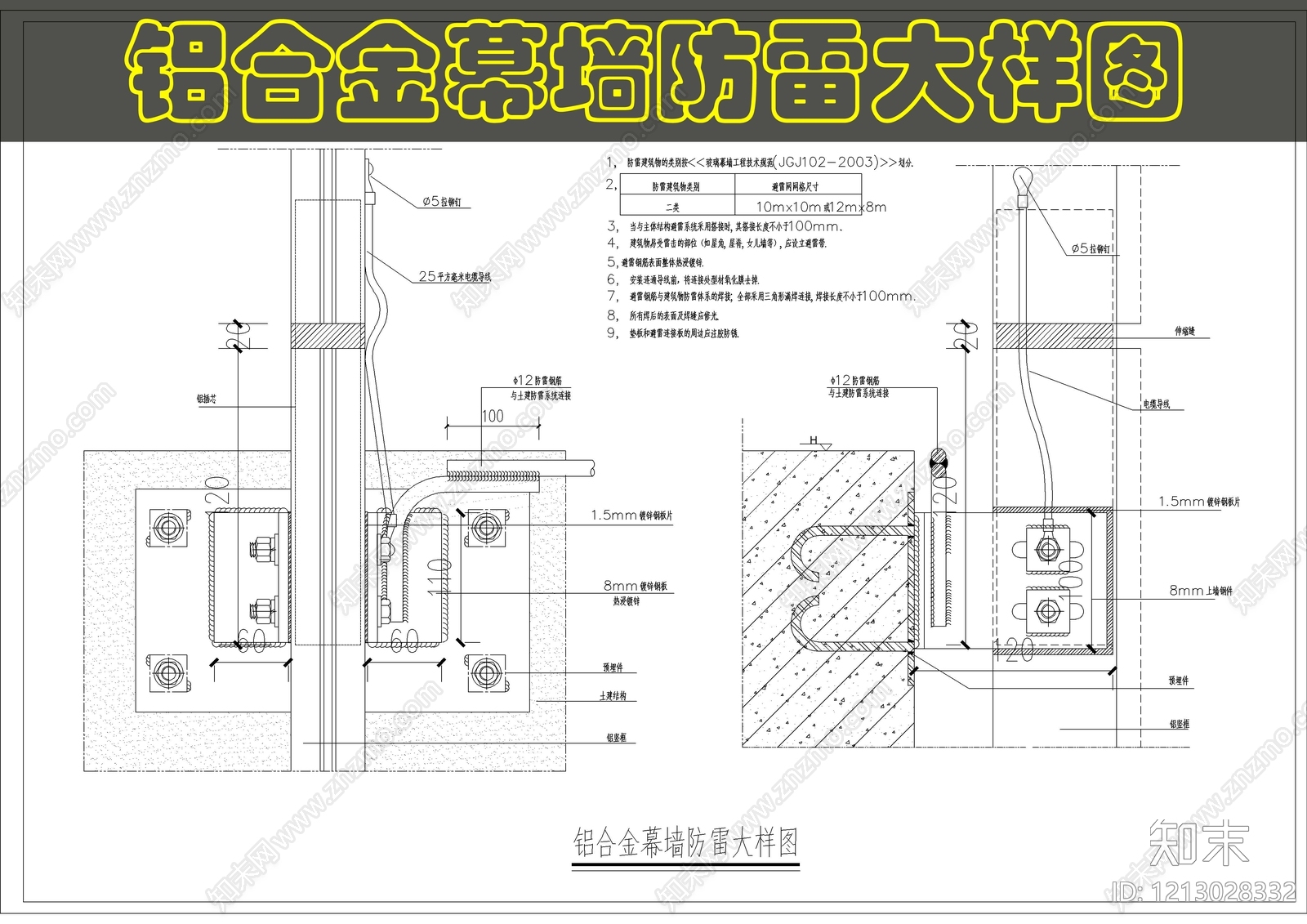 幕墙结构cad施工图下载【ID:1213028332】