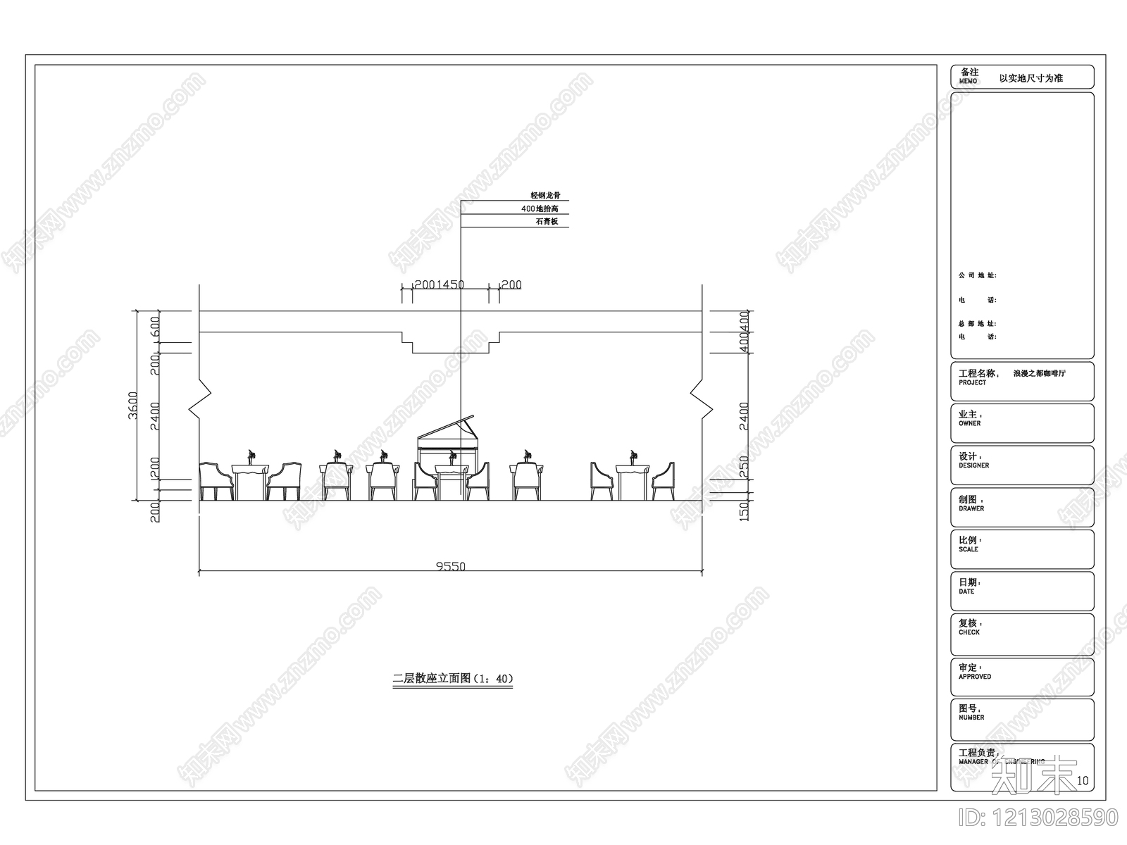 工装综合图库cad施工图下载【ID:1213028590】