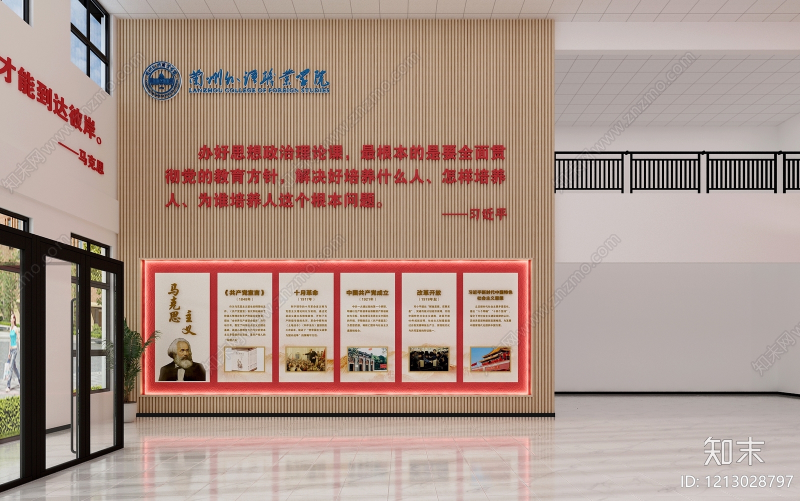 现代简约党建室3D模型下载【ID:1213028797】