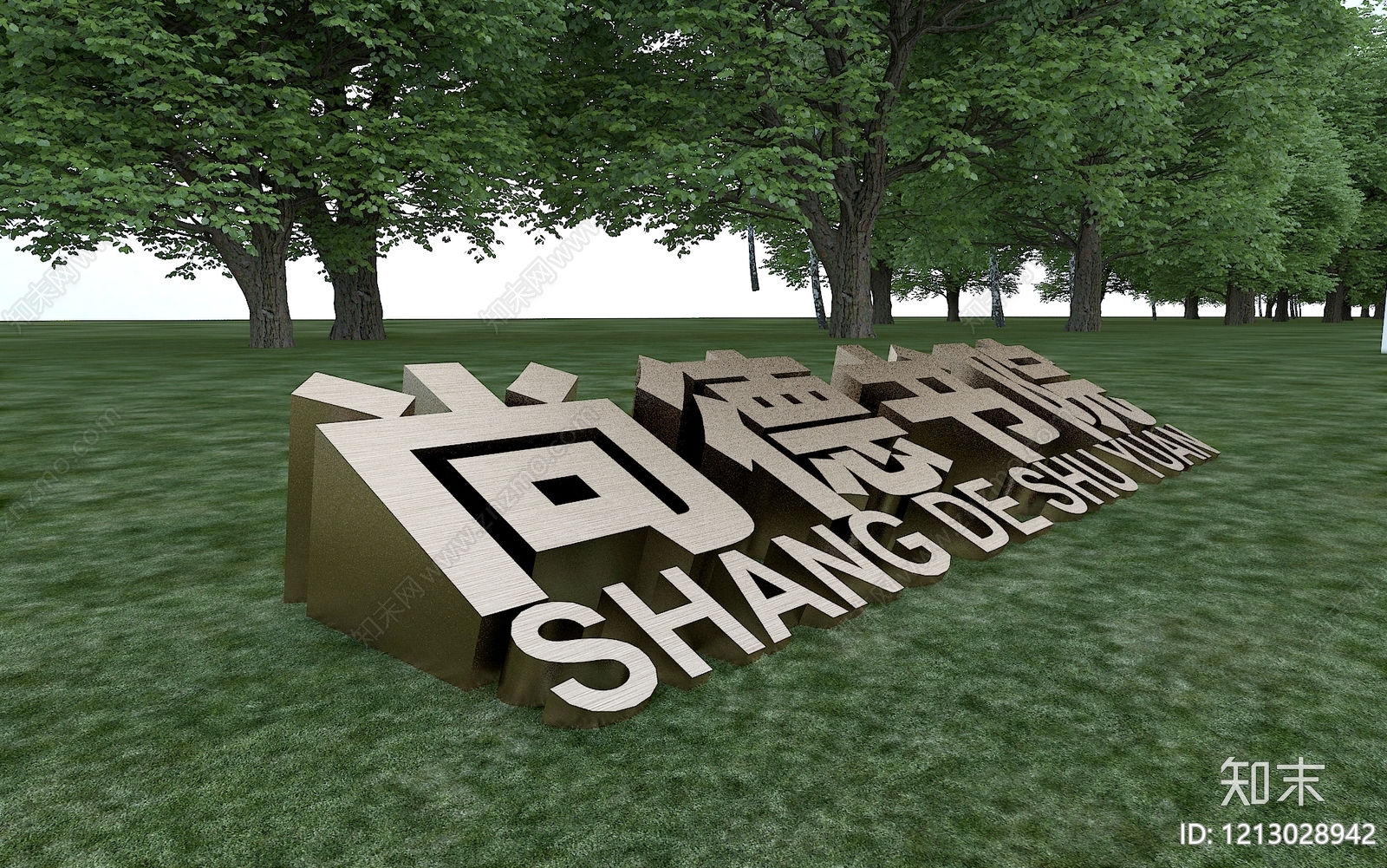 新中式景观立体LOGO3D模型下载【ID:1213028942】