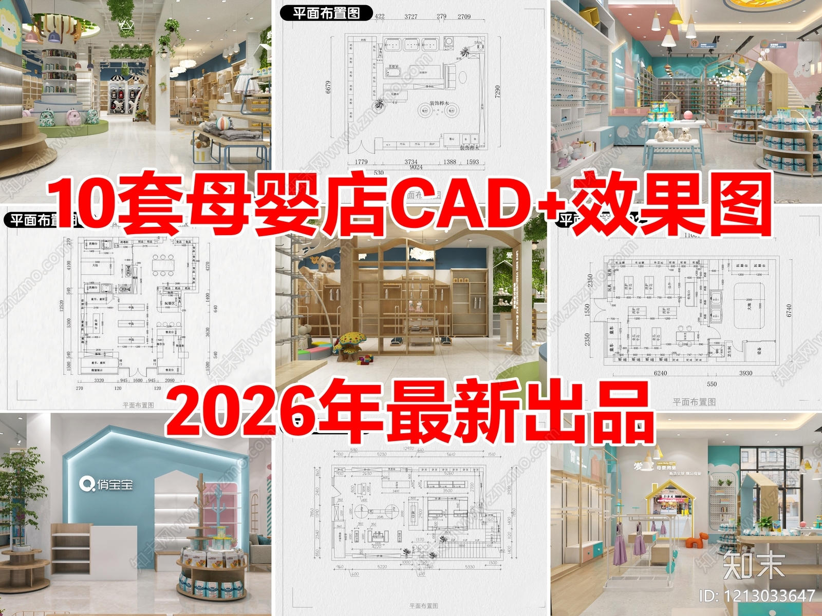 现代其他商业空间施工图下载【ID:1213033647】