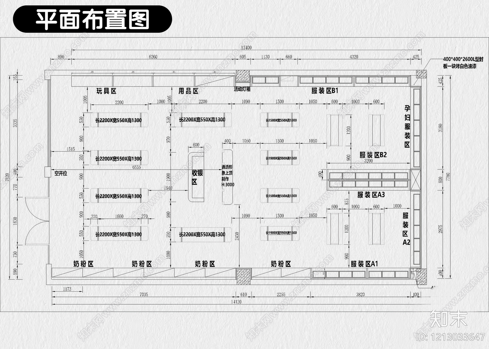 现代其他商业空间cad施工图下载【ID:1213033647】